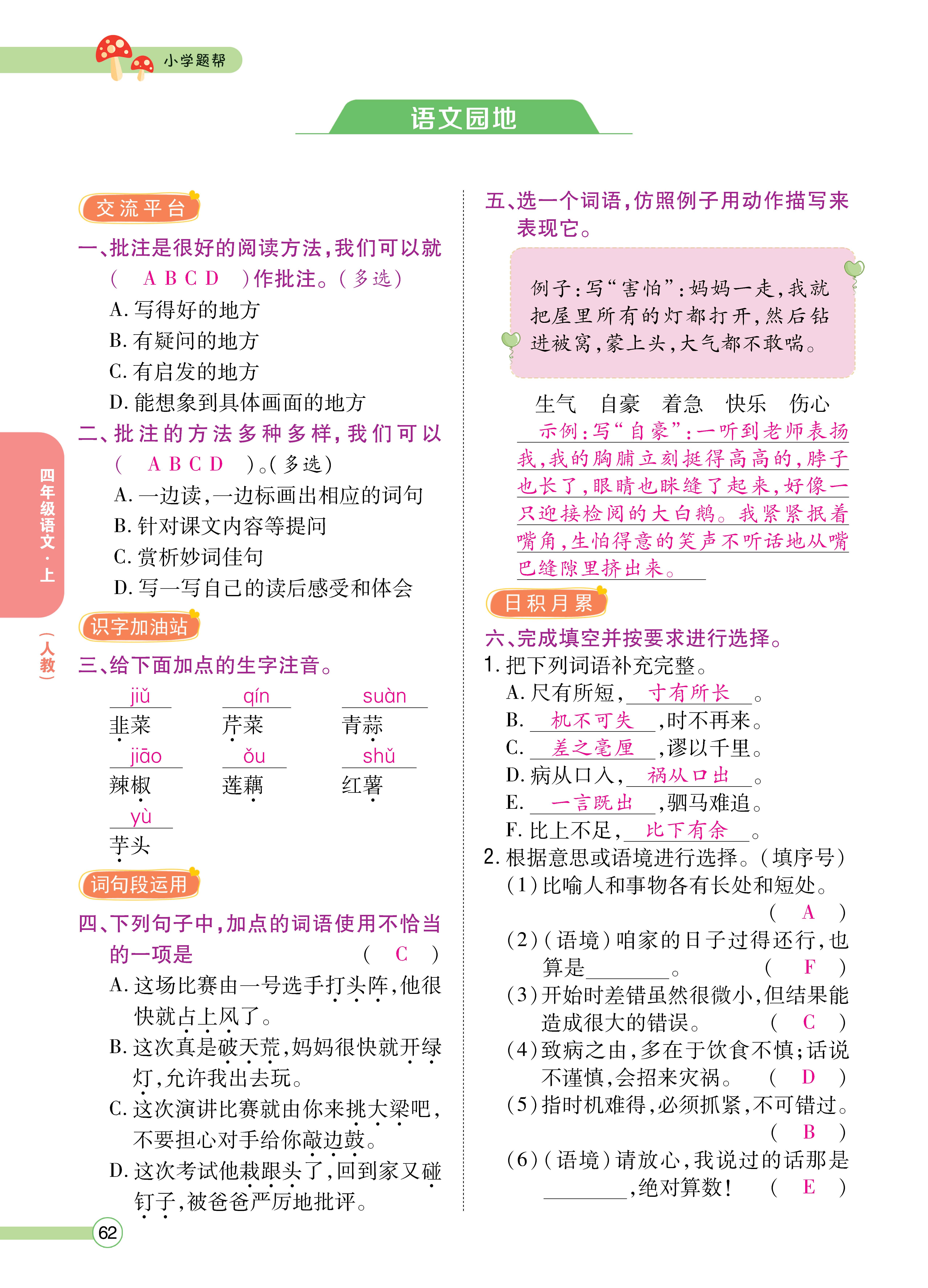 正文62页.jpg