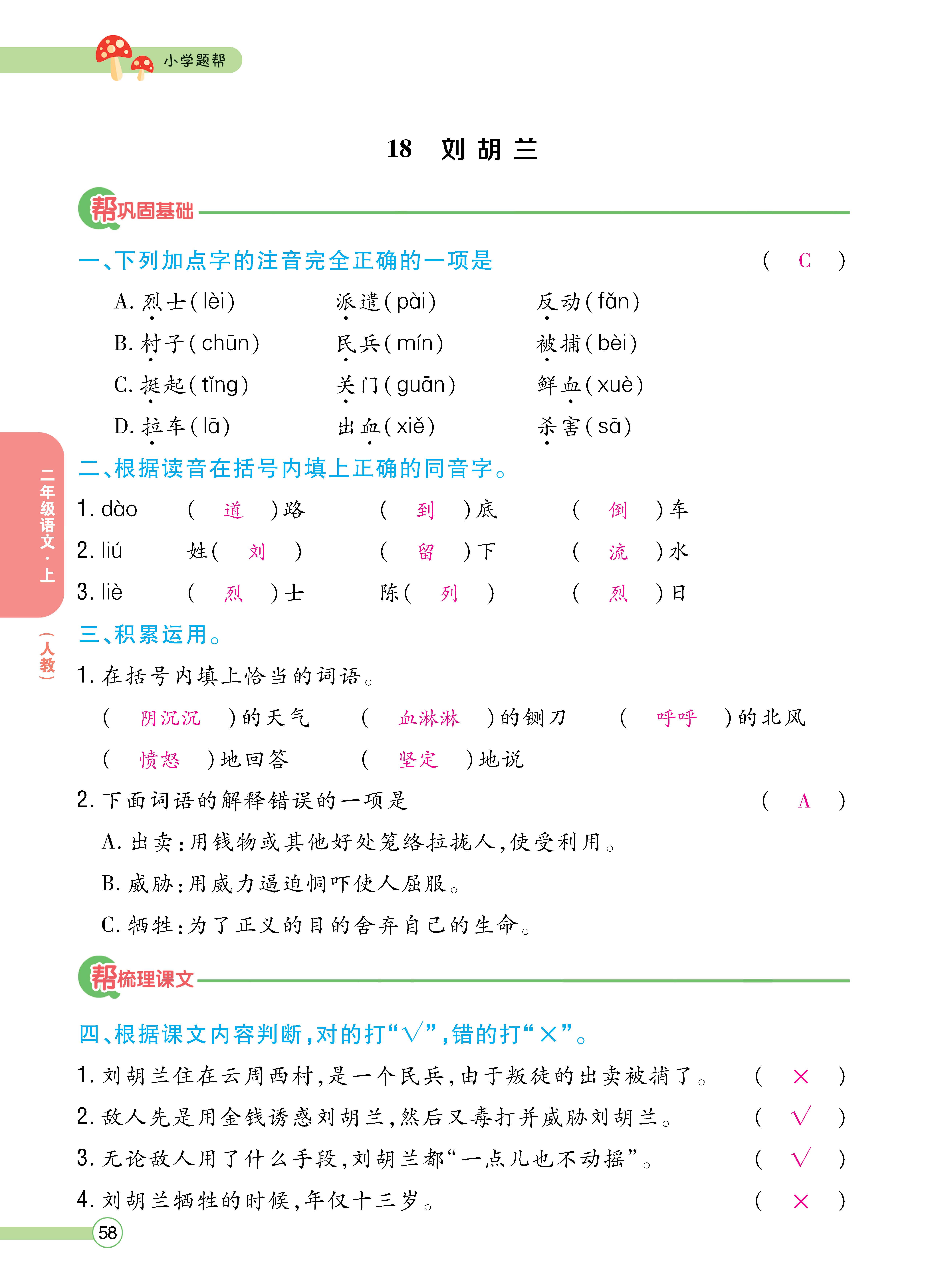 人二7.24正文_页面_58.jpg