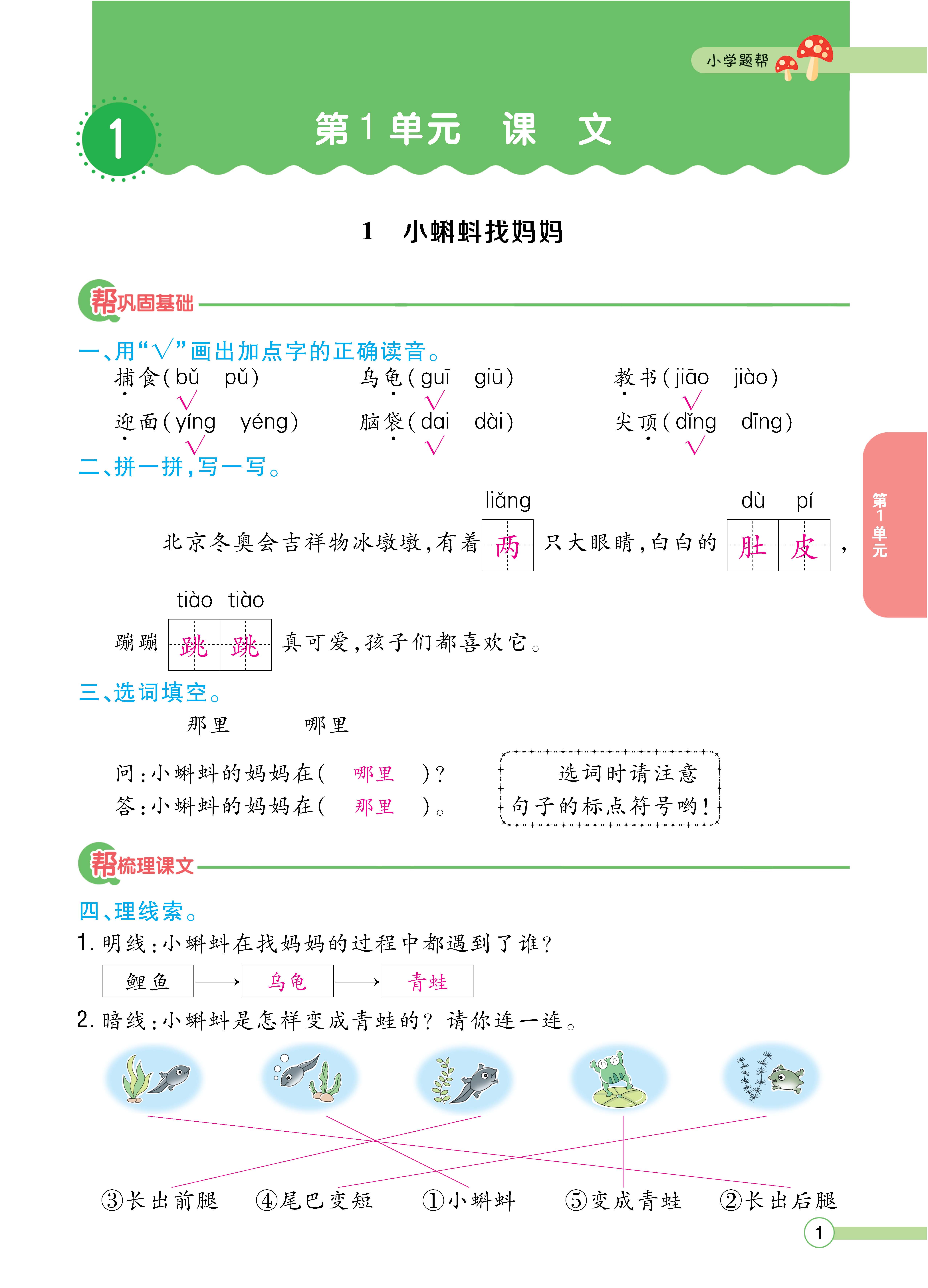 人二7.24正文_页面_01.jpg