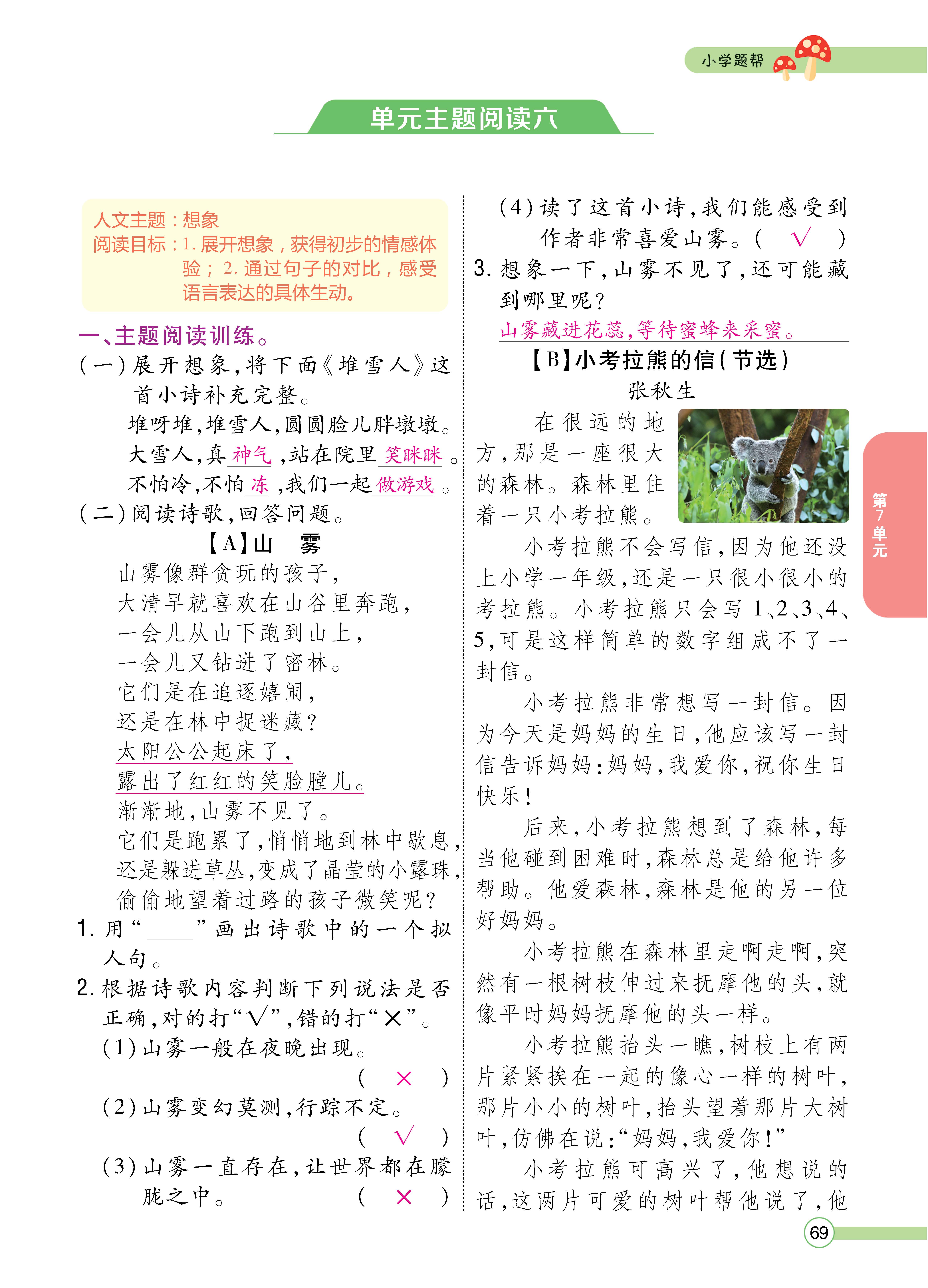人二7.24正文_页面_69.jpg