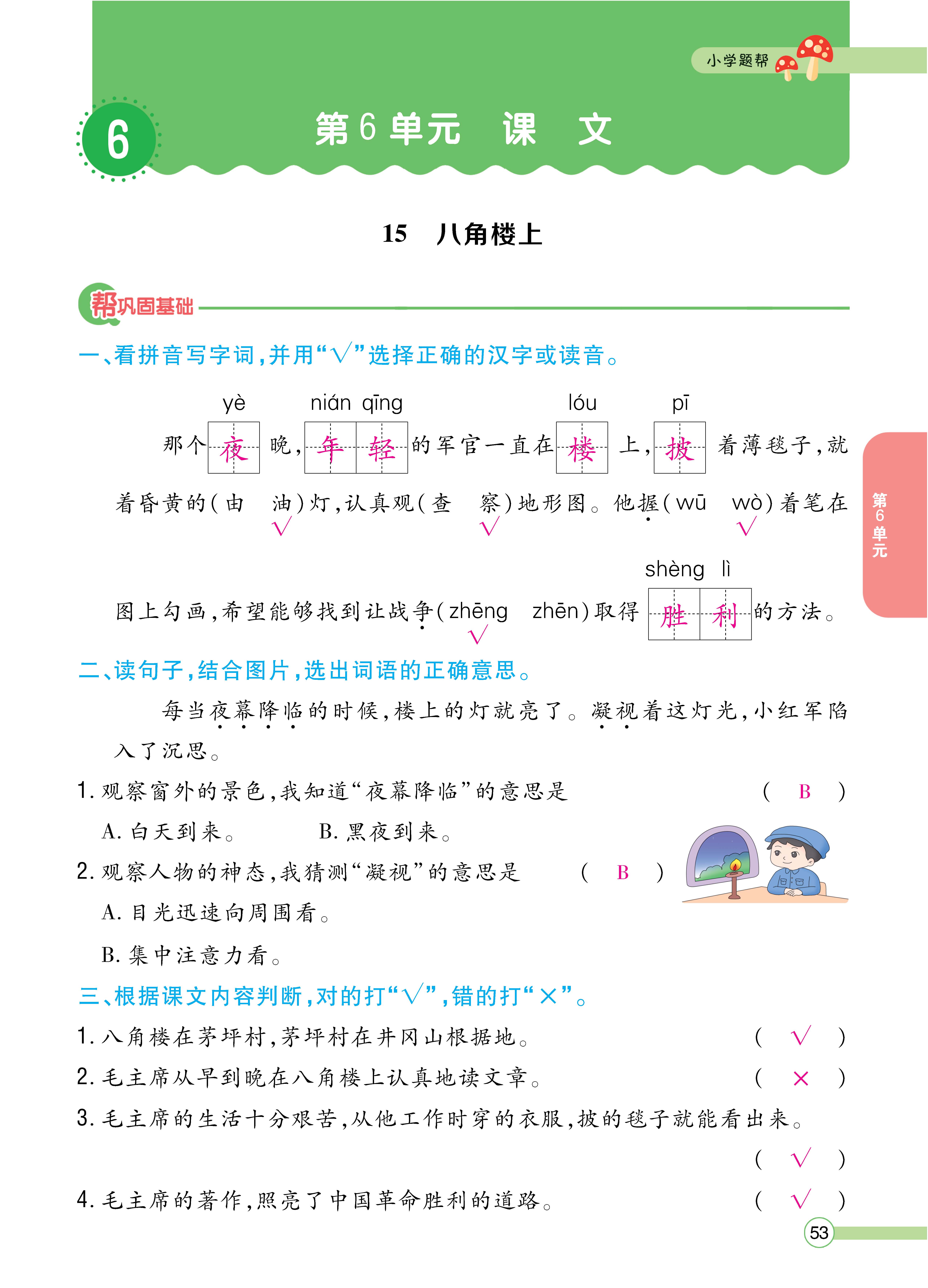 正文53页.jpg