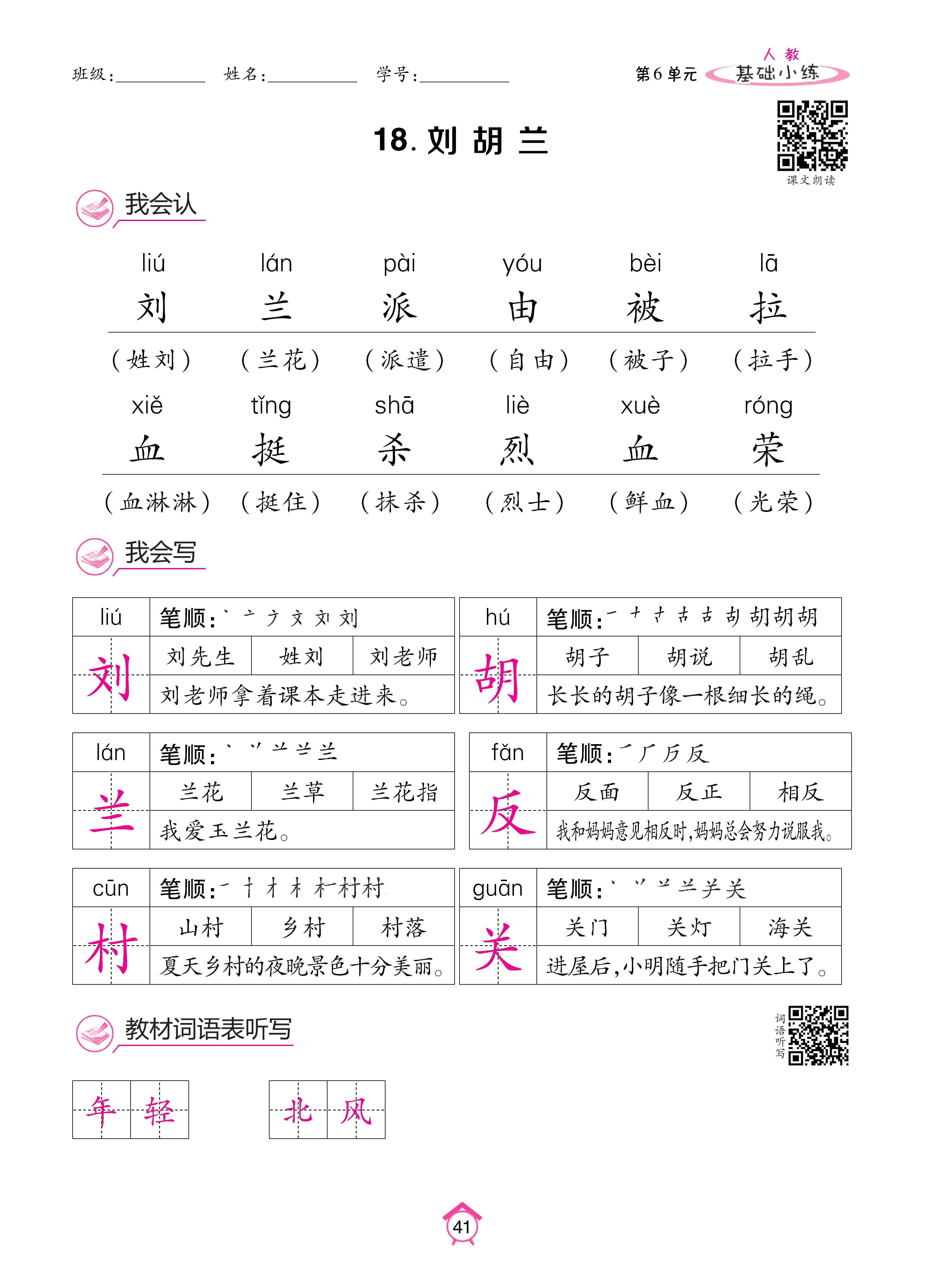 人二上8.3夹册_页面_41.jpg