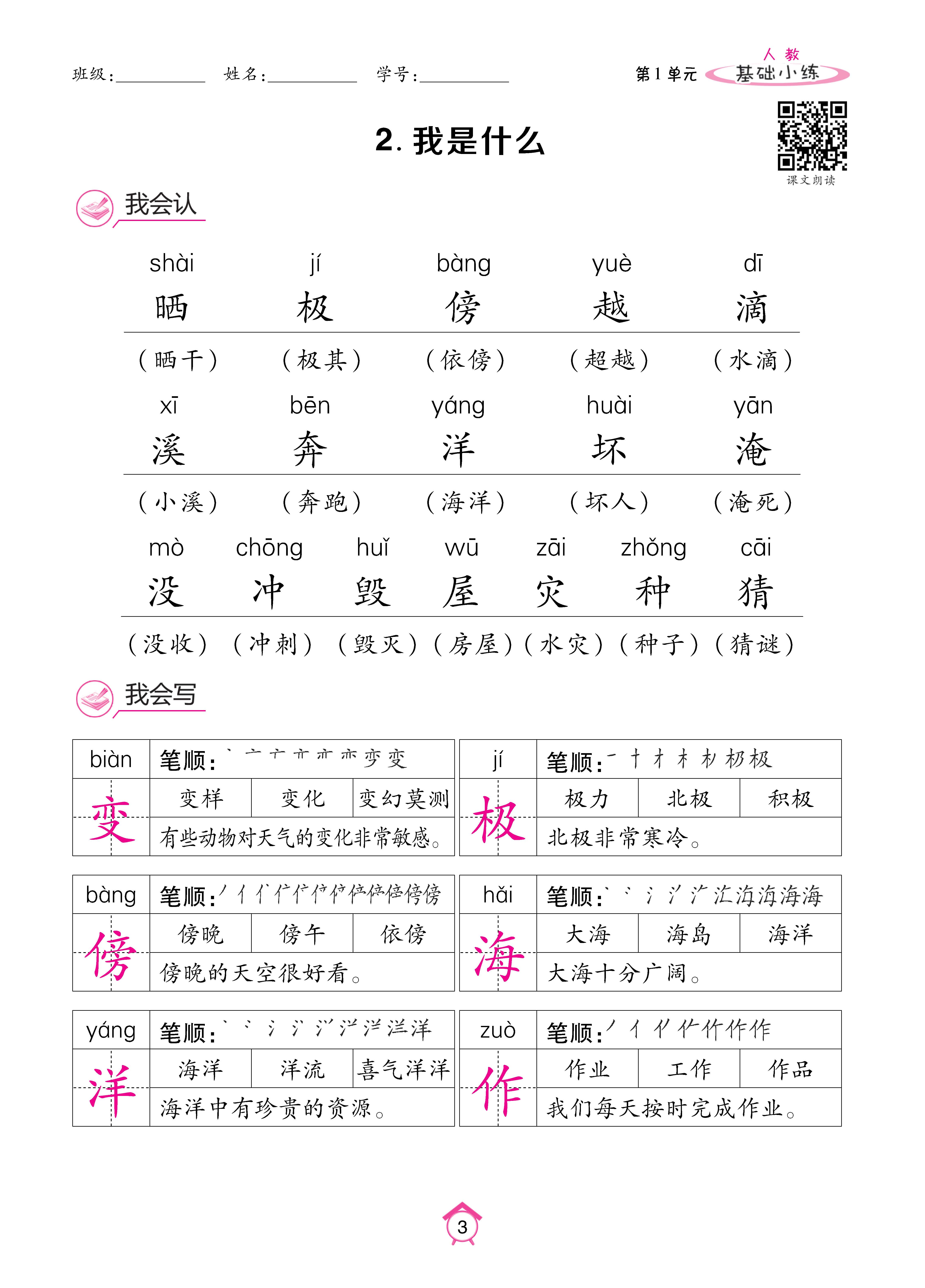 人二7.24基础_页面_03.jpg