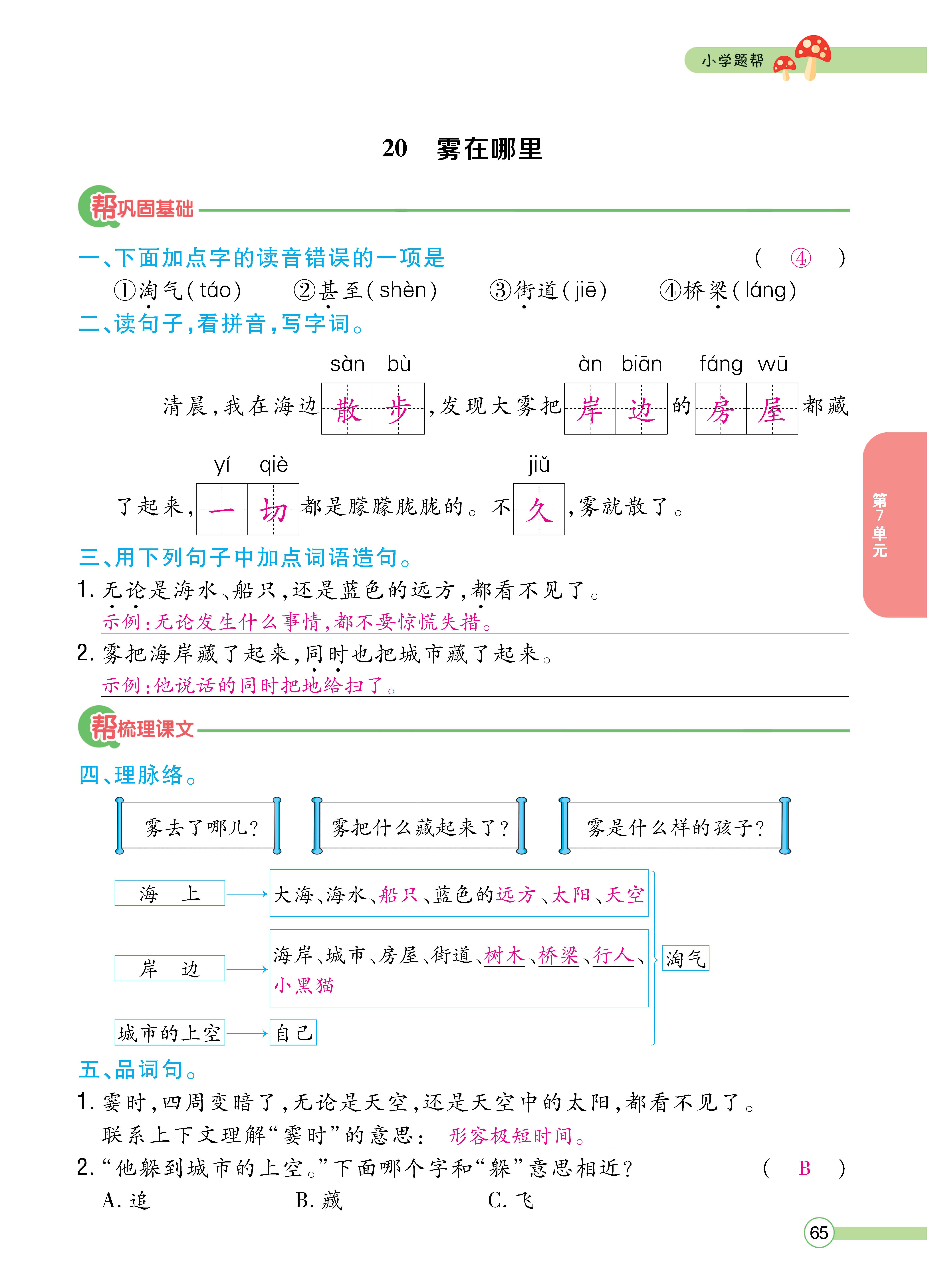人二7.24正文_页面_65.jpg