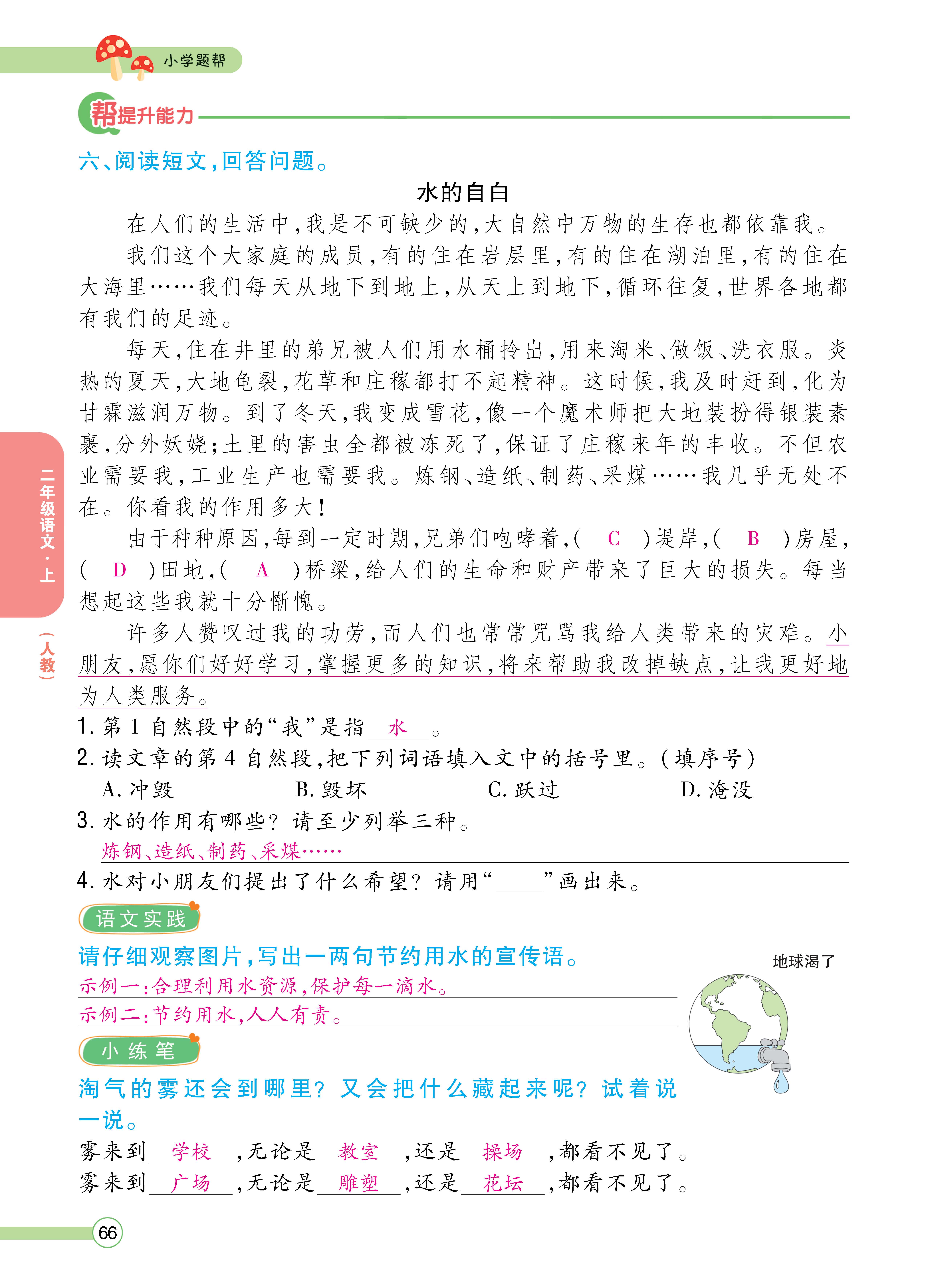 人二7.24正文_页面_66.jpg