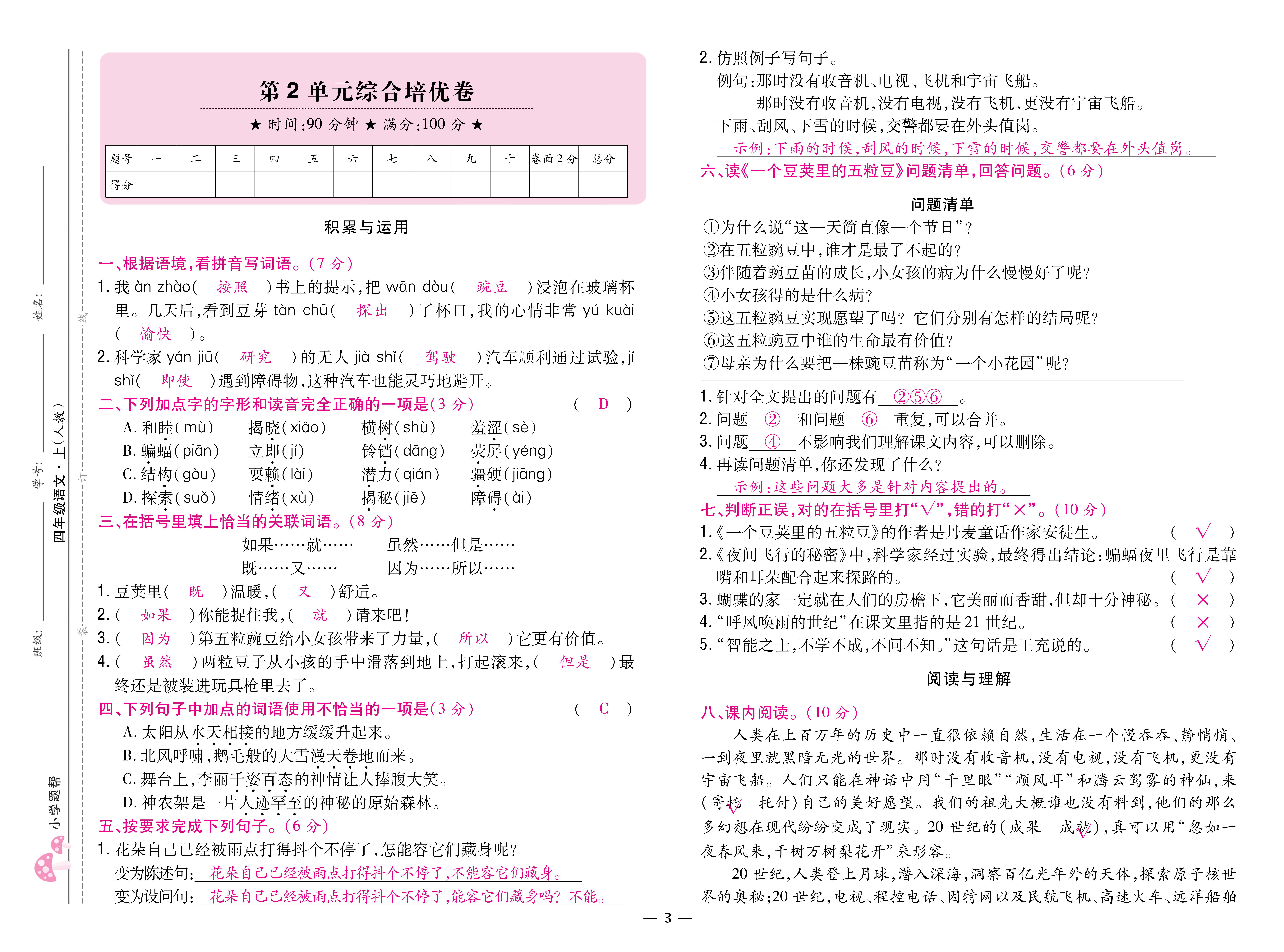 大卷3页.jpg