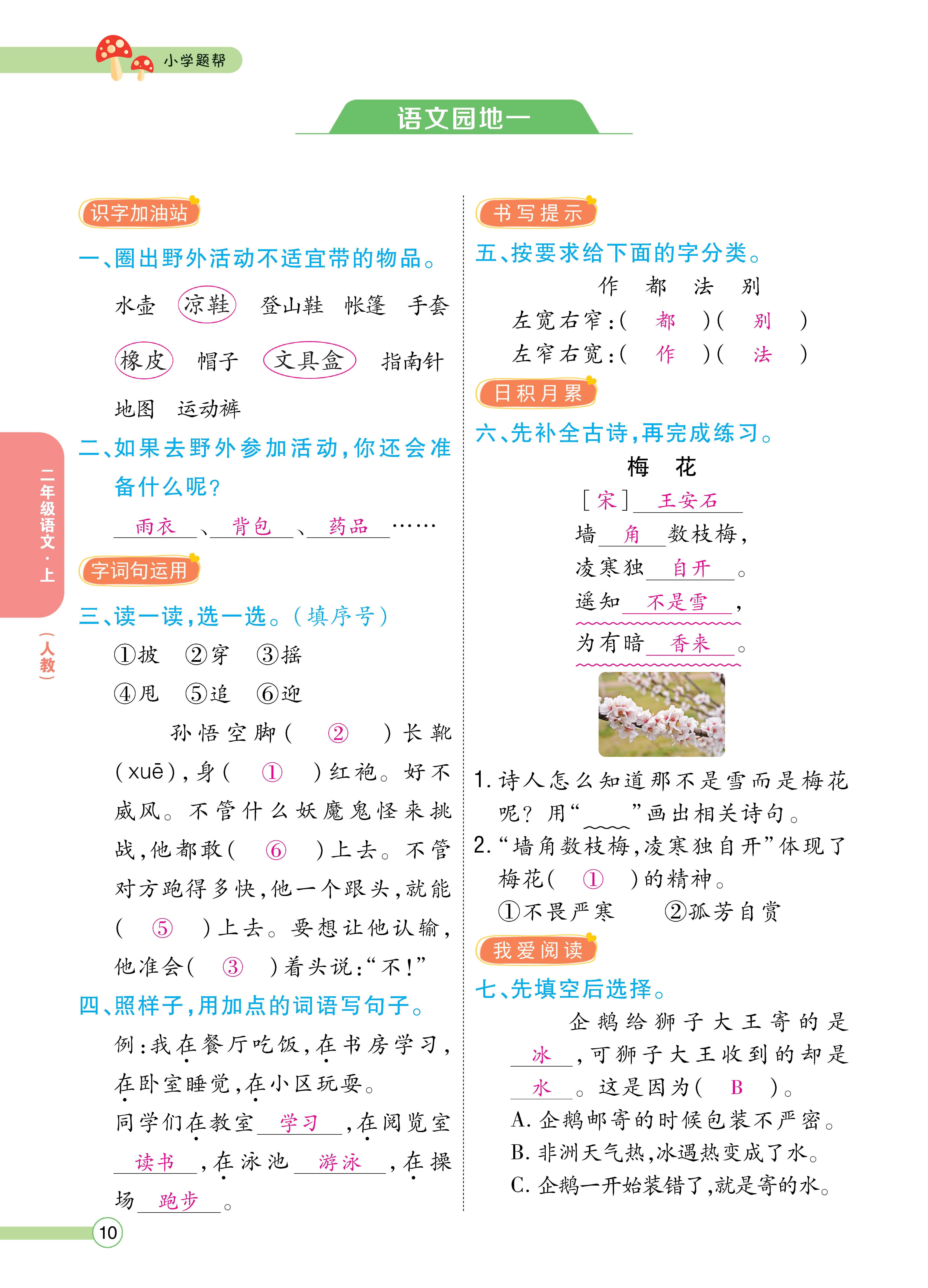正文10页.jpg