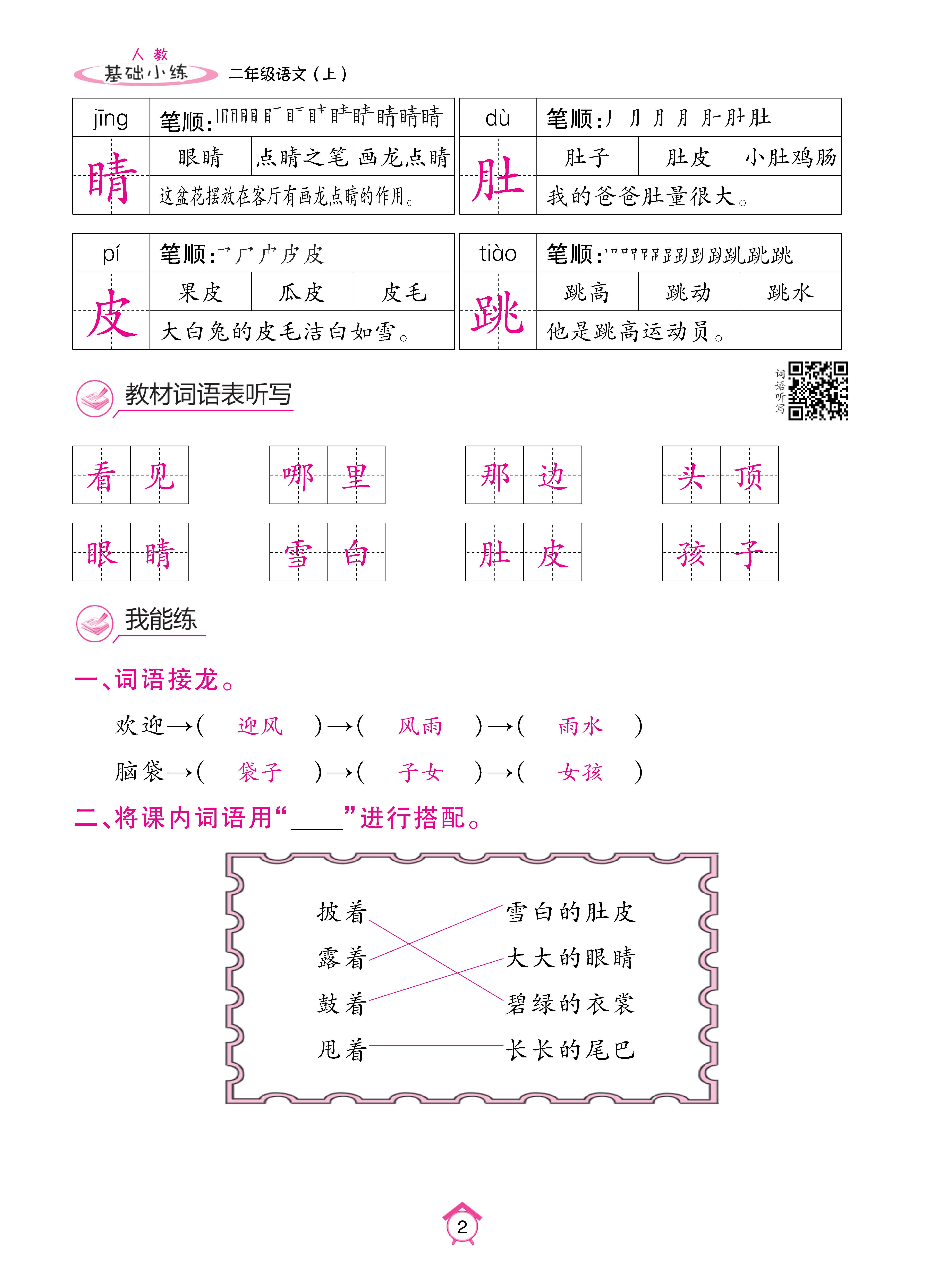 人二7.24基础_页面_02.jpg