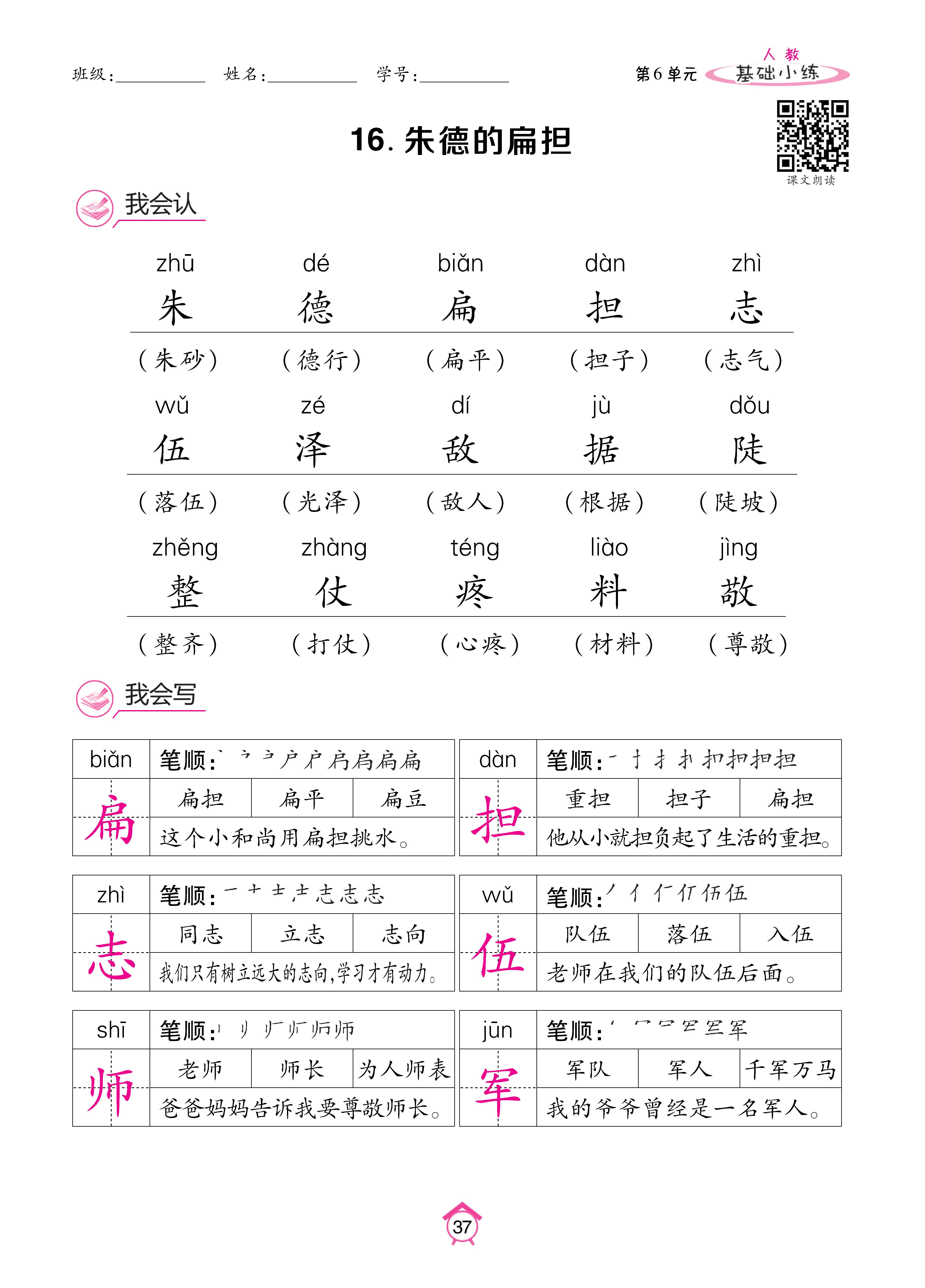 人二7.24基础_页面_37.jpg