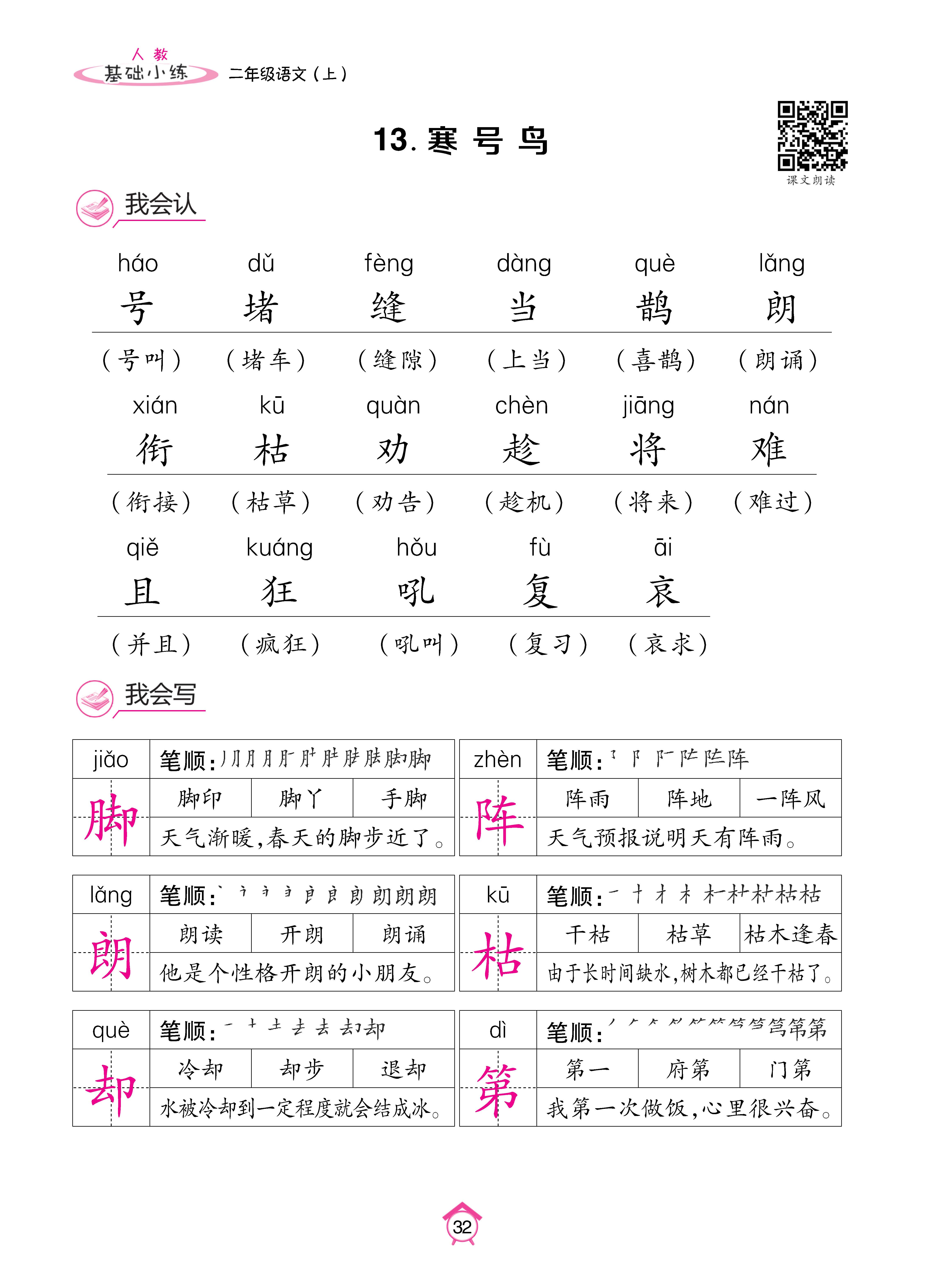 人二7.24基础_页面_32.jpg