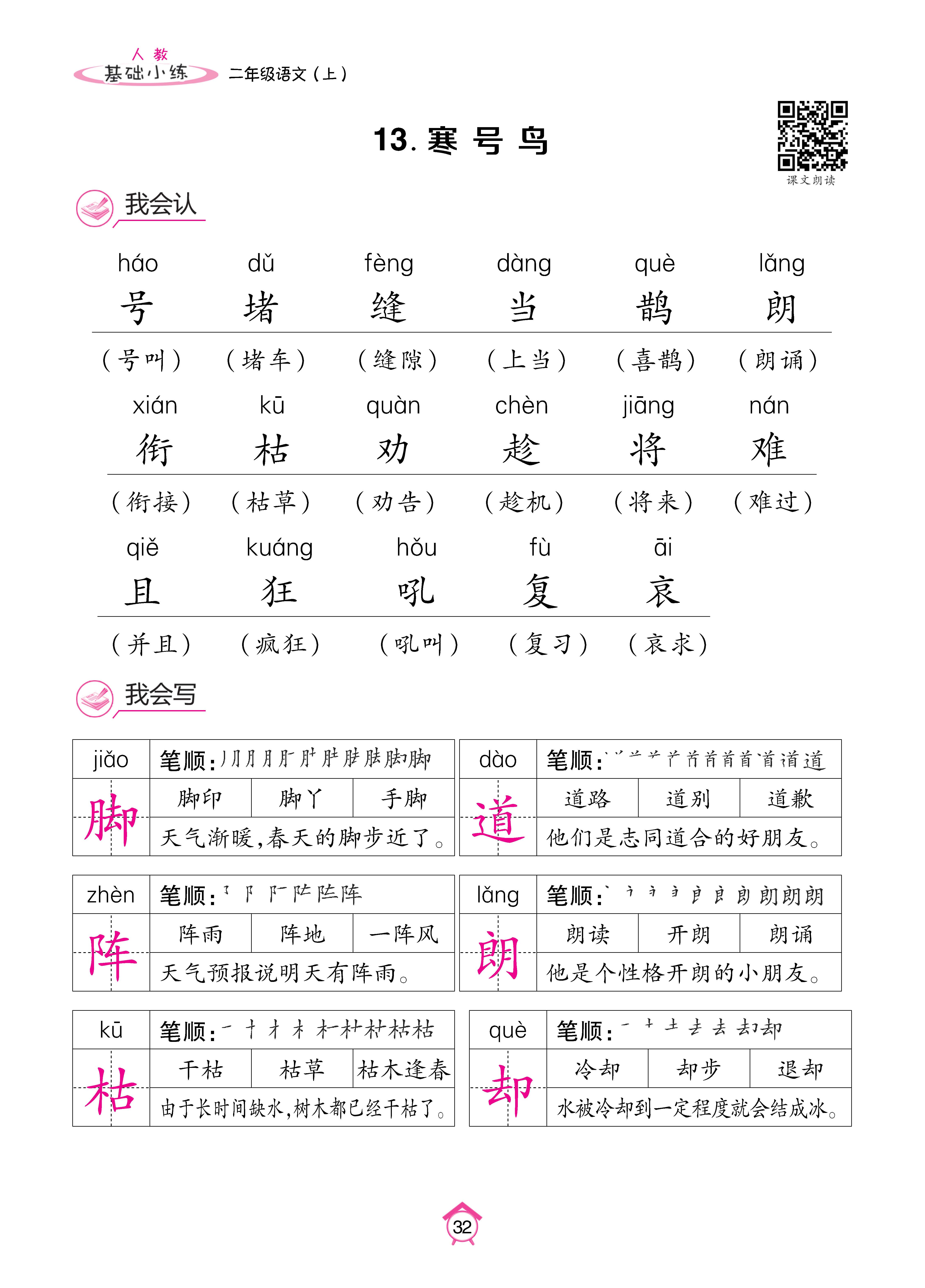 人二上8.3夹册_页面_32.jpg