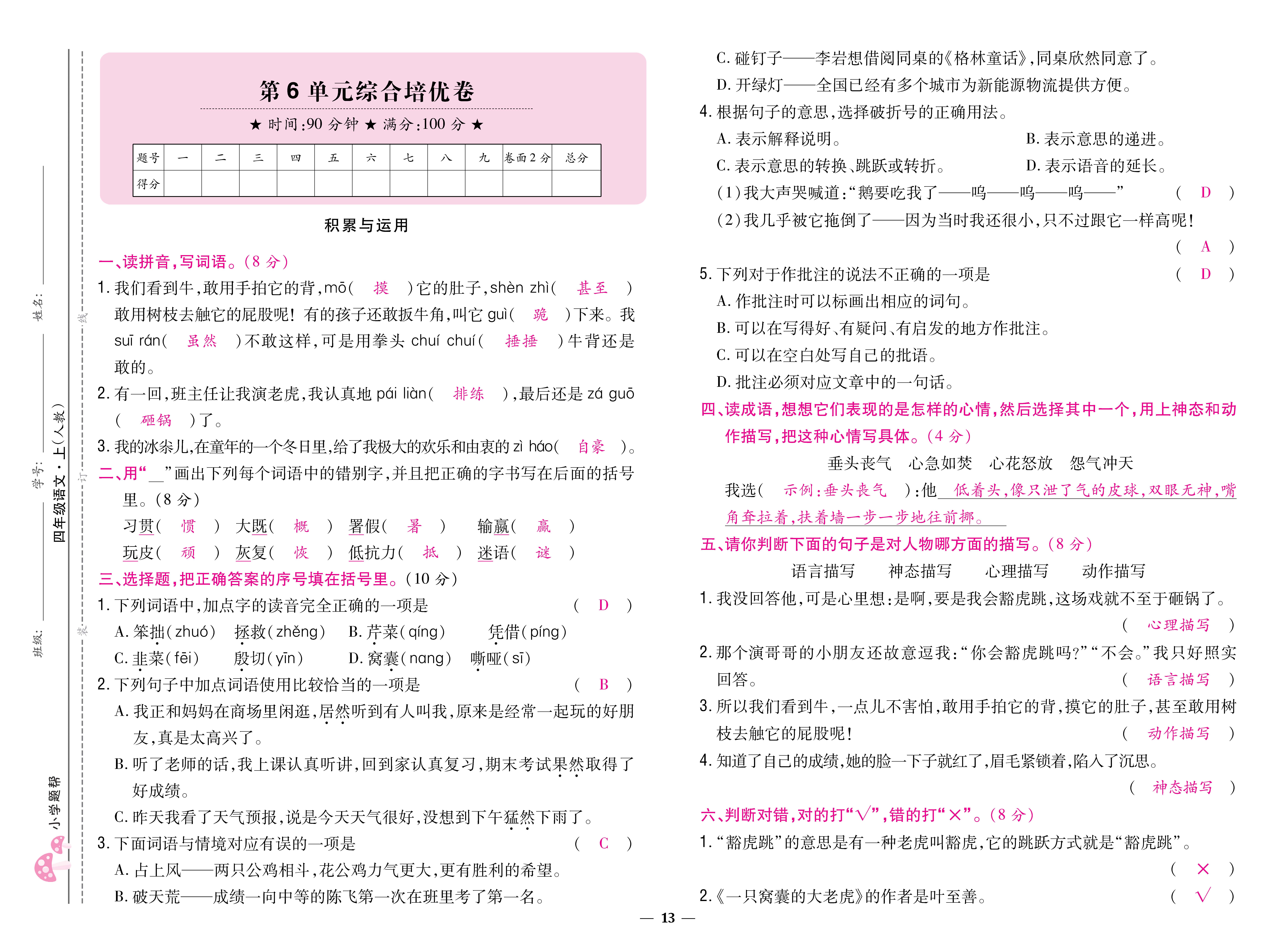 大卷13页.jpg