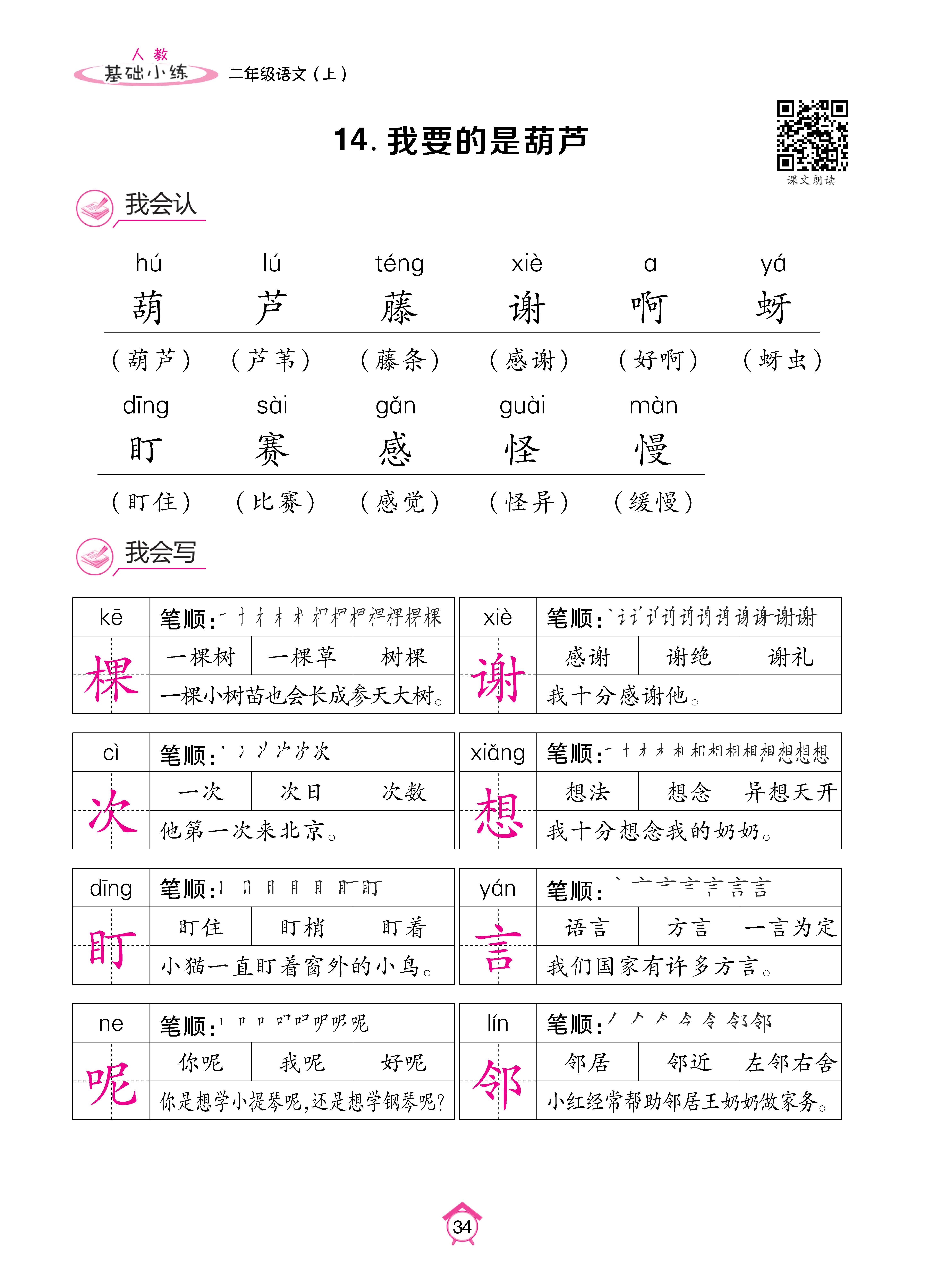 人二7.24基础_页面_34.jpg