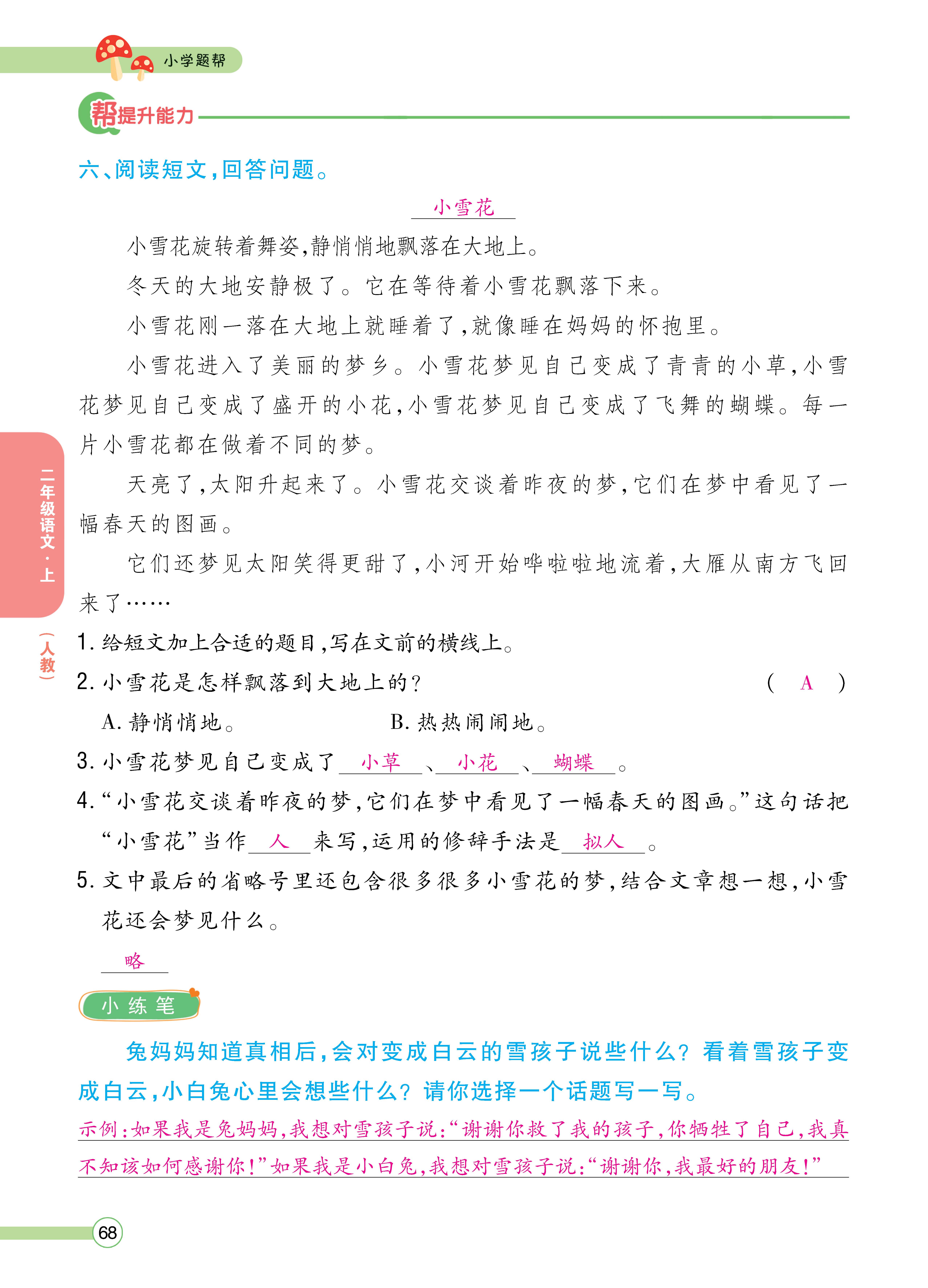 人二7.24正文_页面_68.jpg