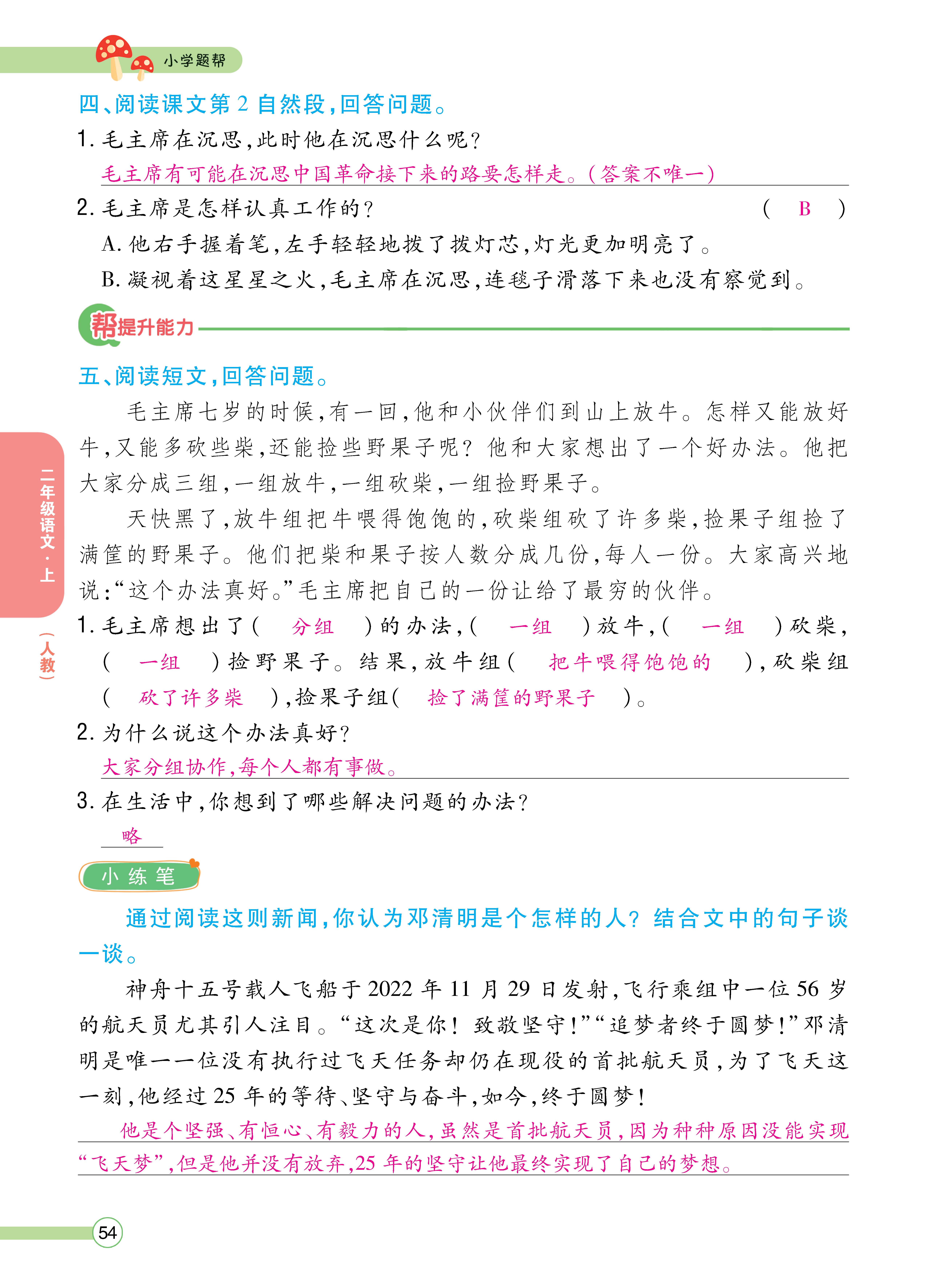 正文54页.jpg