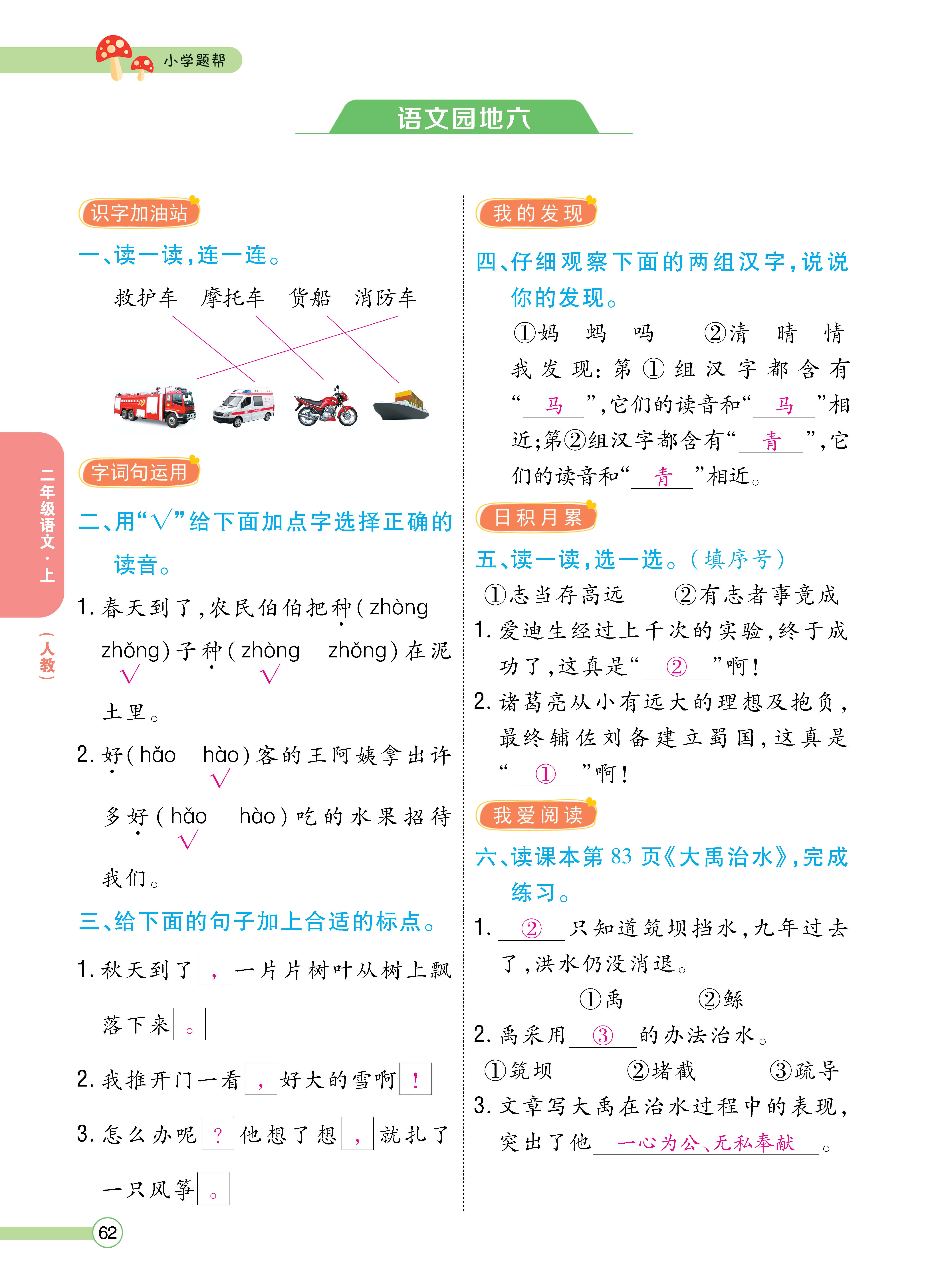 正文62页.jpg