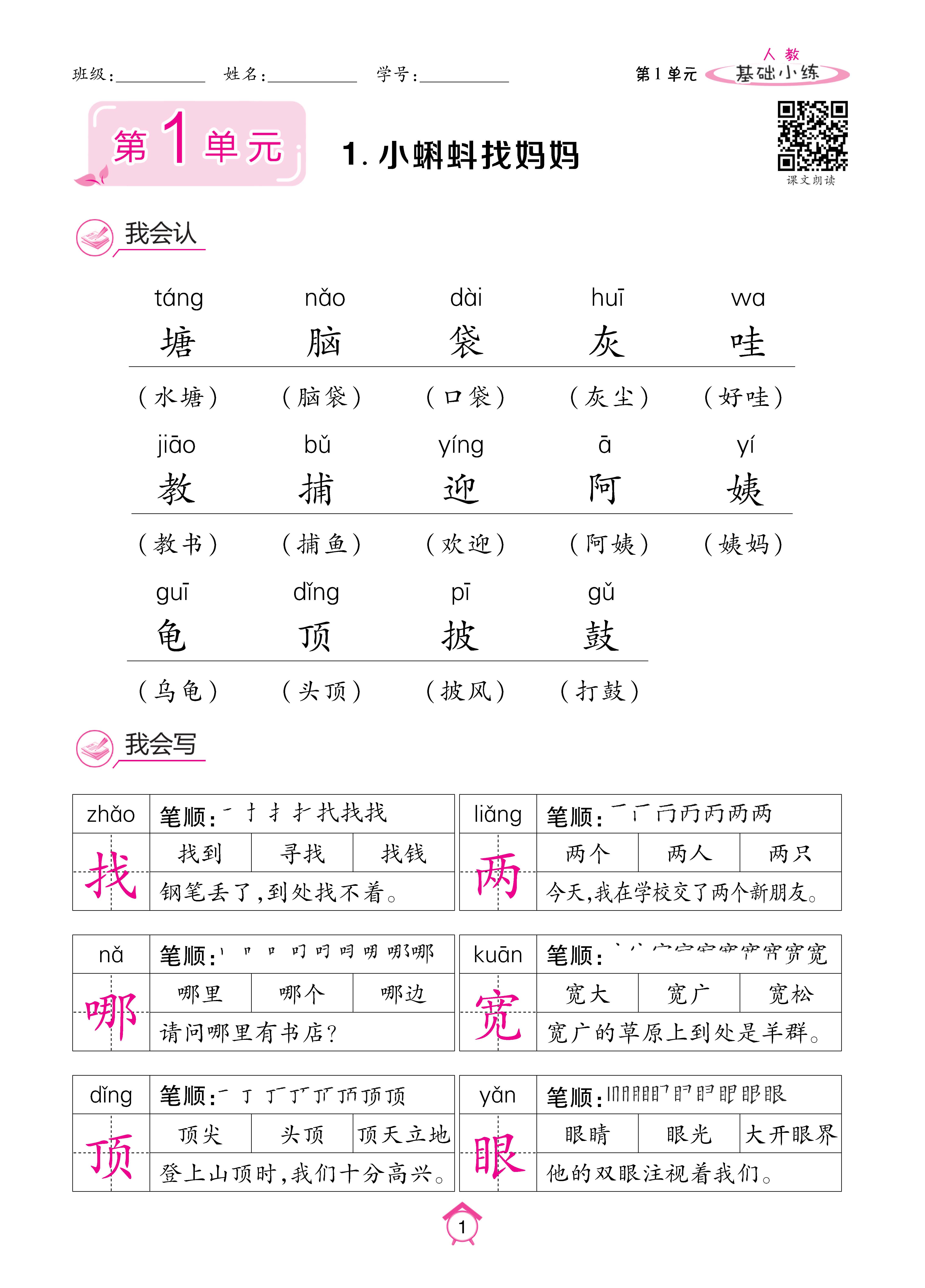 人二上8.3夹册_页面_01.jpg