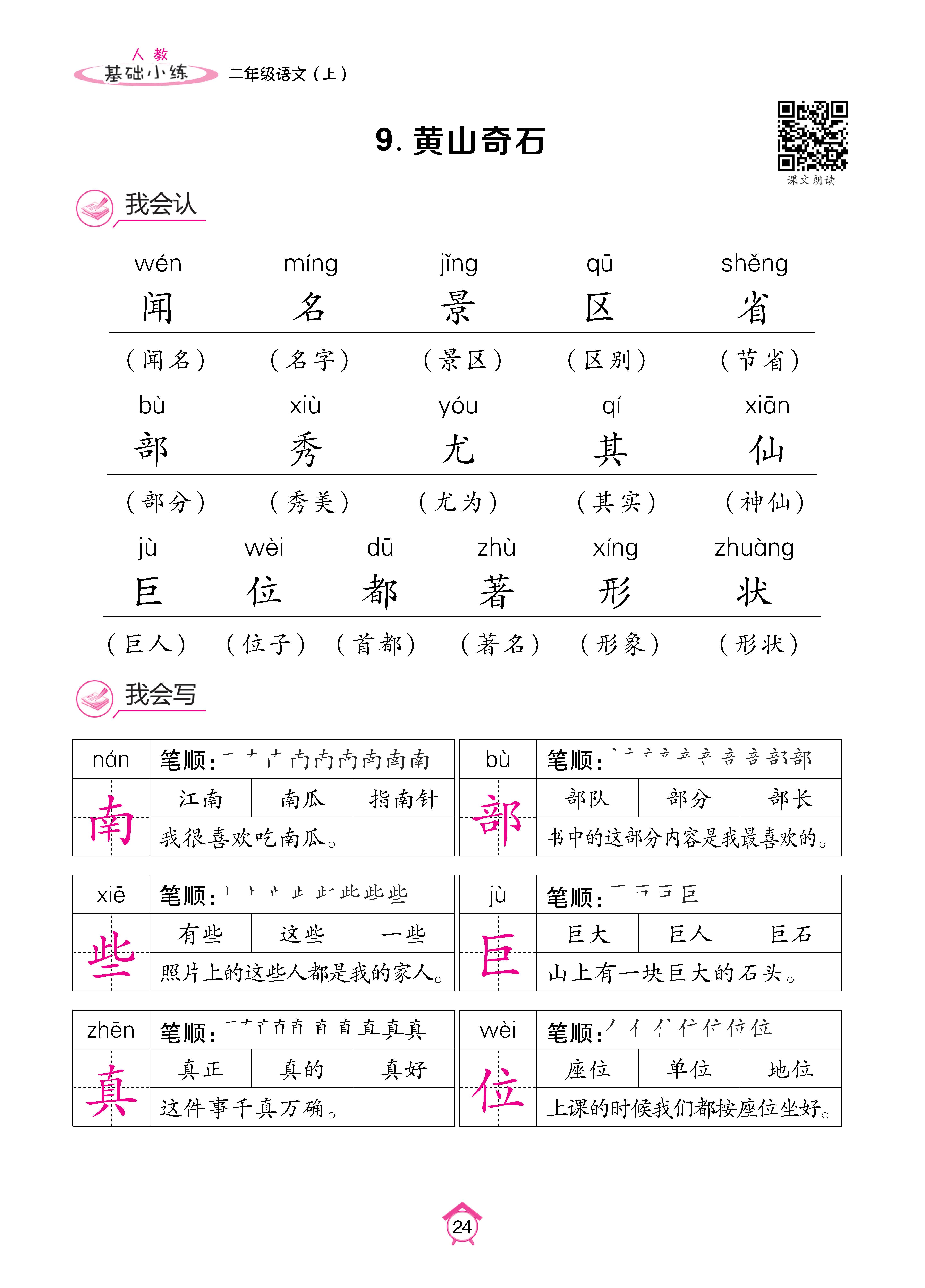人二7.24基础_页面_24.jpg
