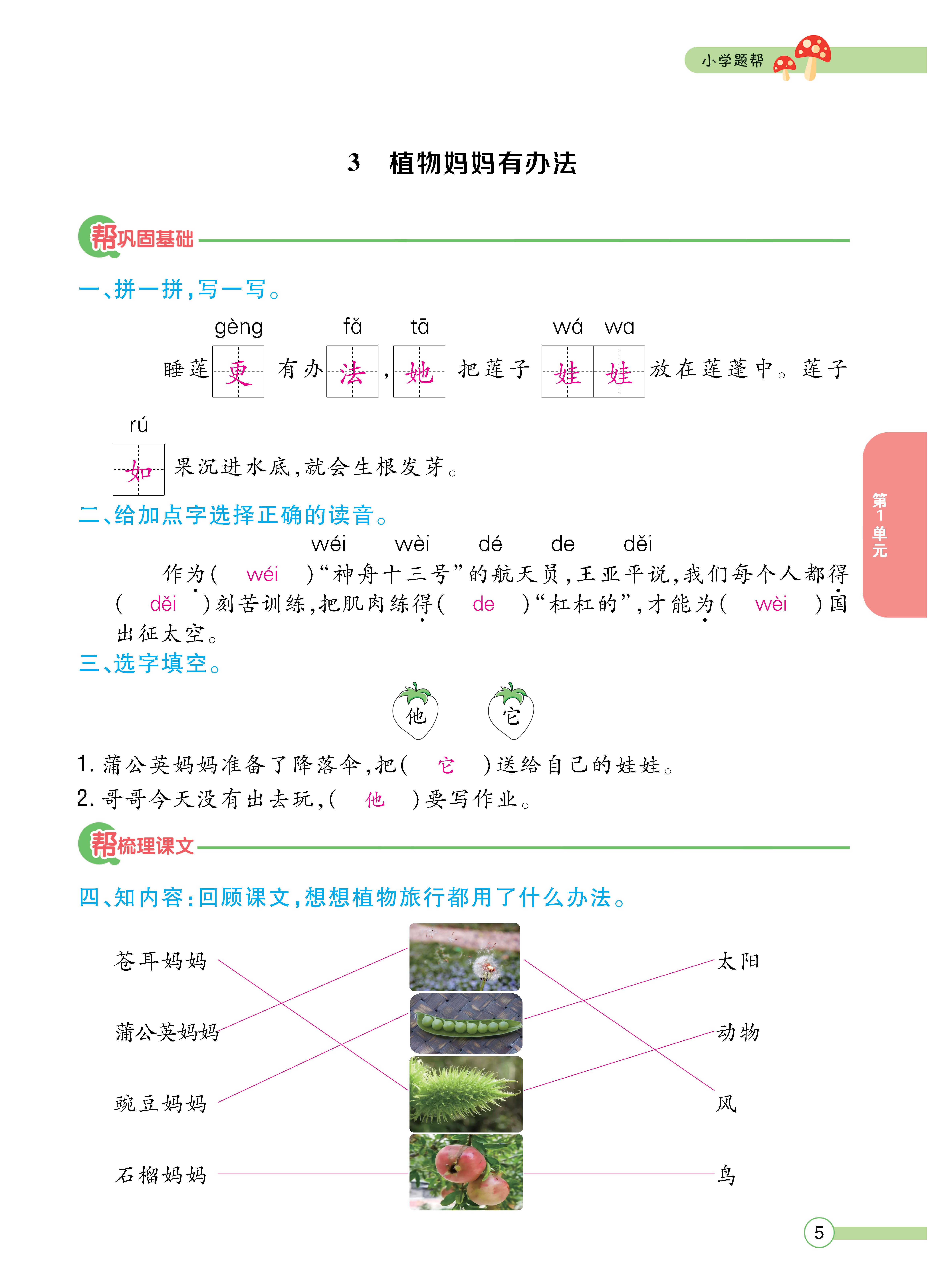 人二7.24正文_页面_05.jpg