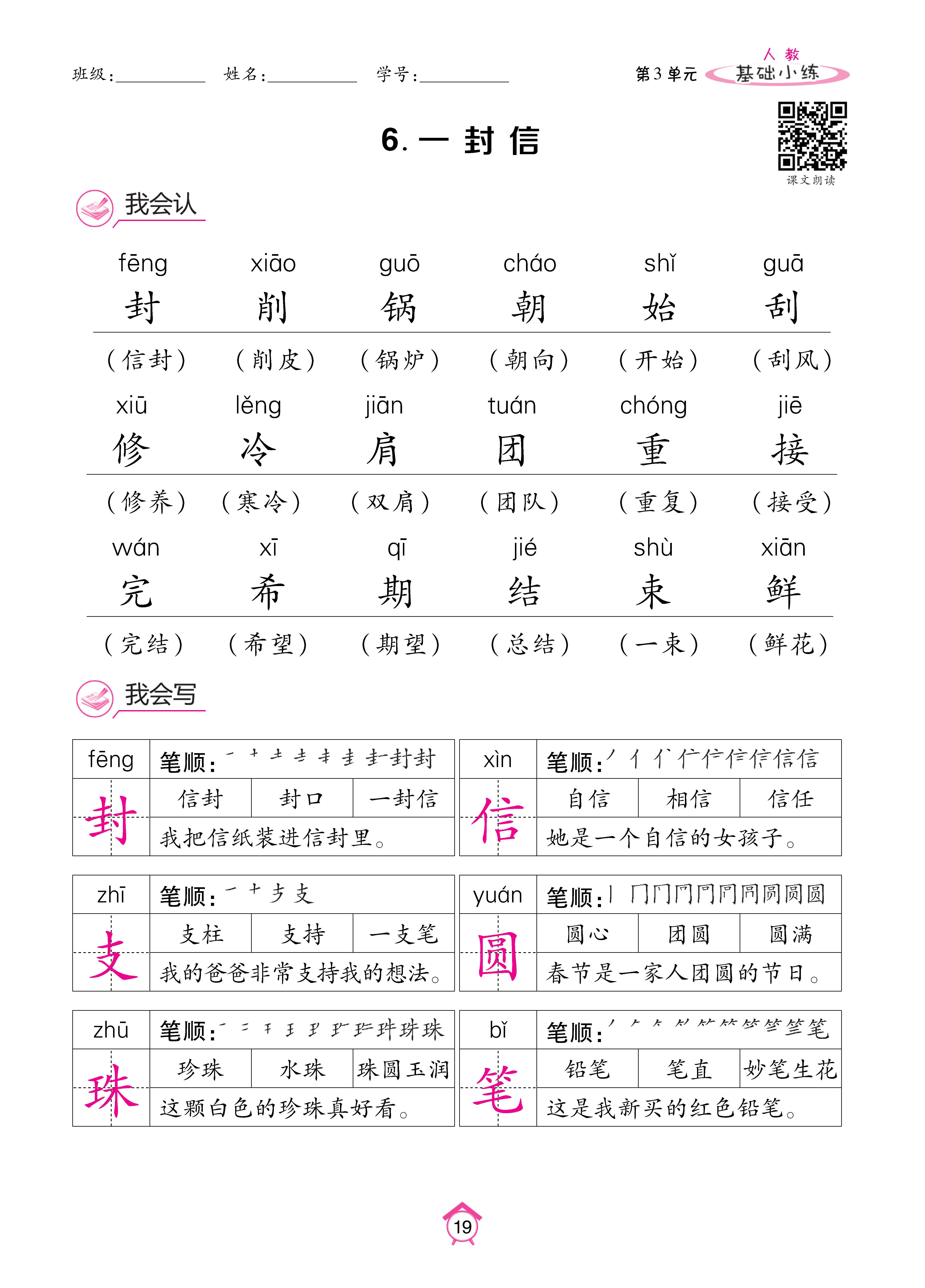 人二7.24基础_页面_19.jpg