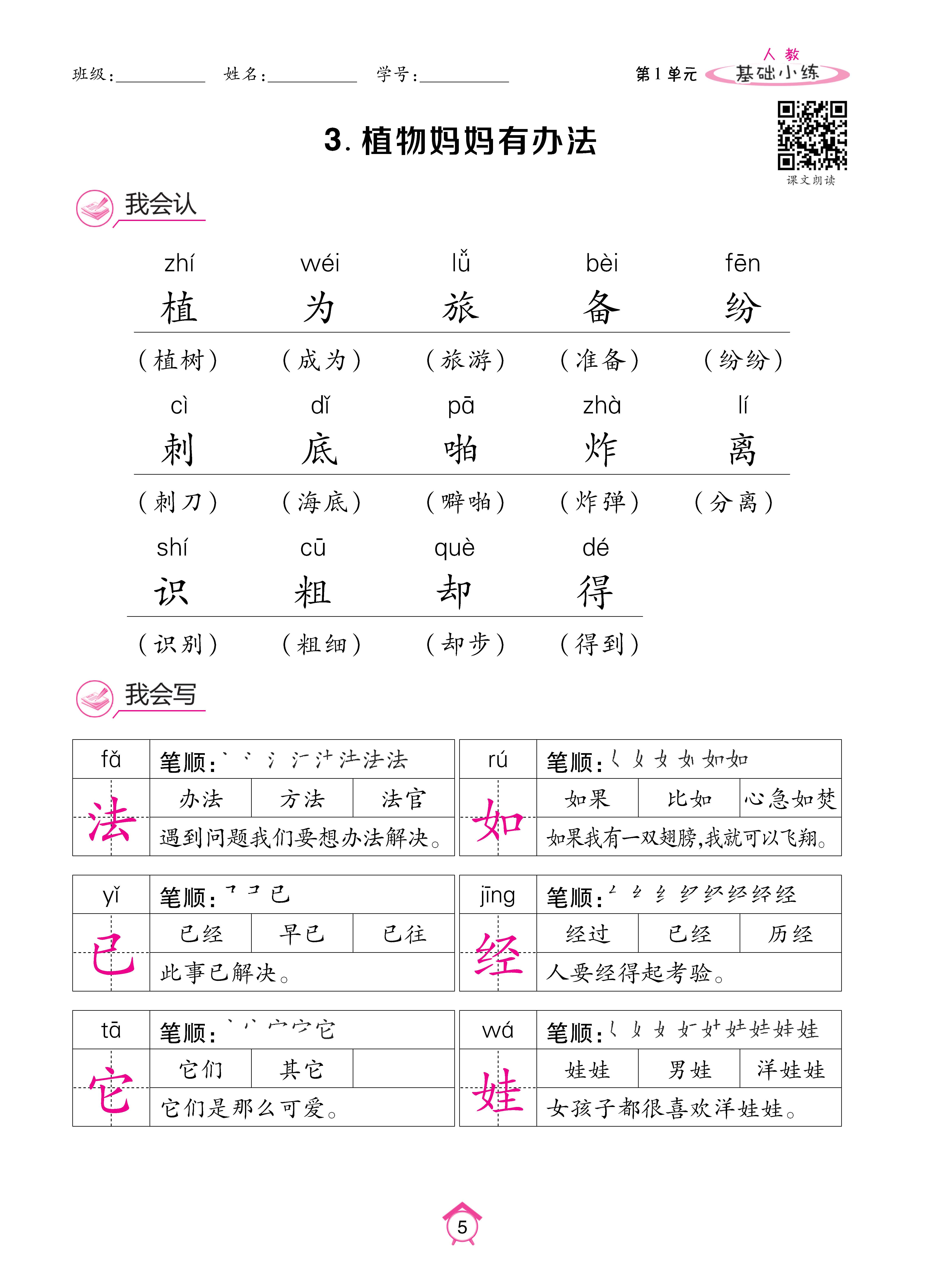 人二上8.3夹册_页面_05.jpg