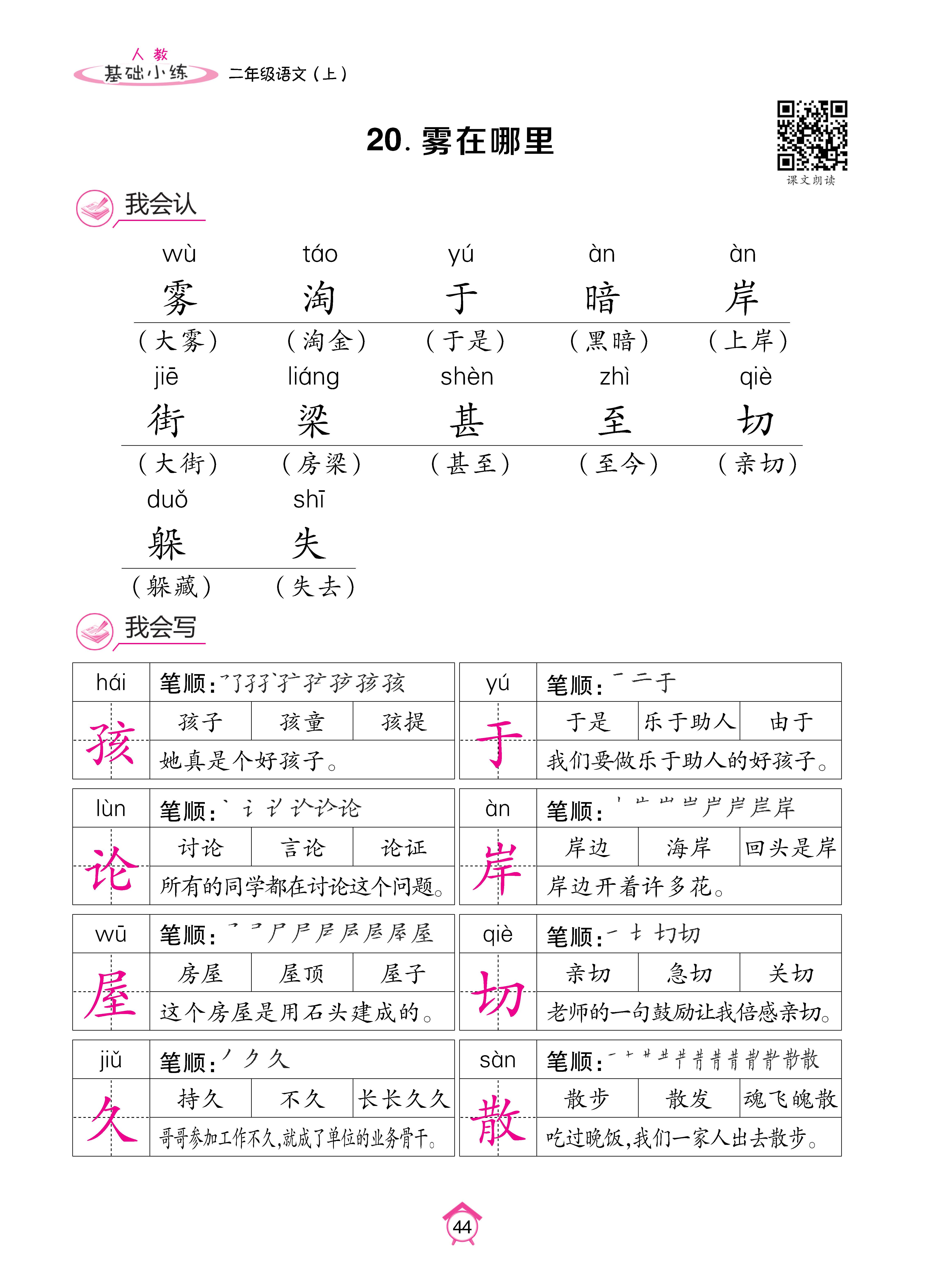 人二上8.3夹册_页面_44.jpg