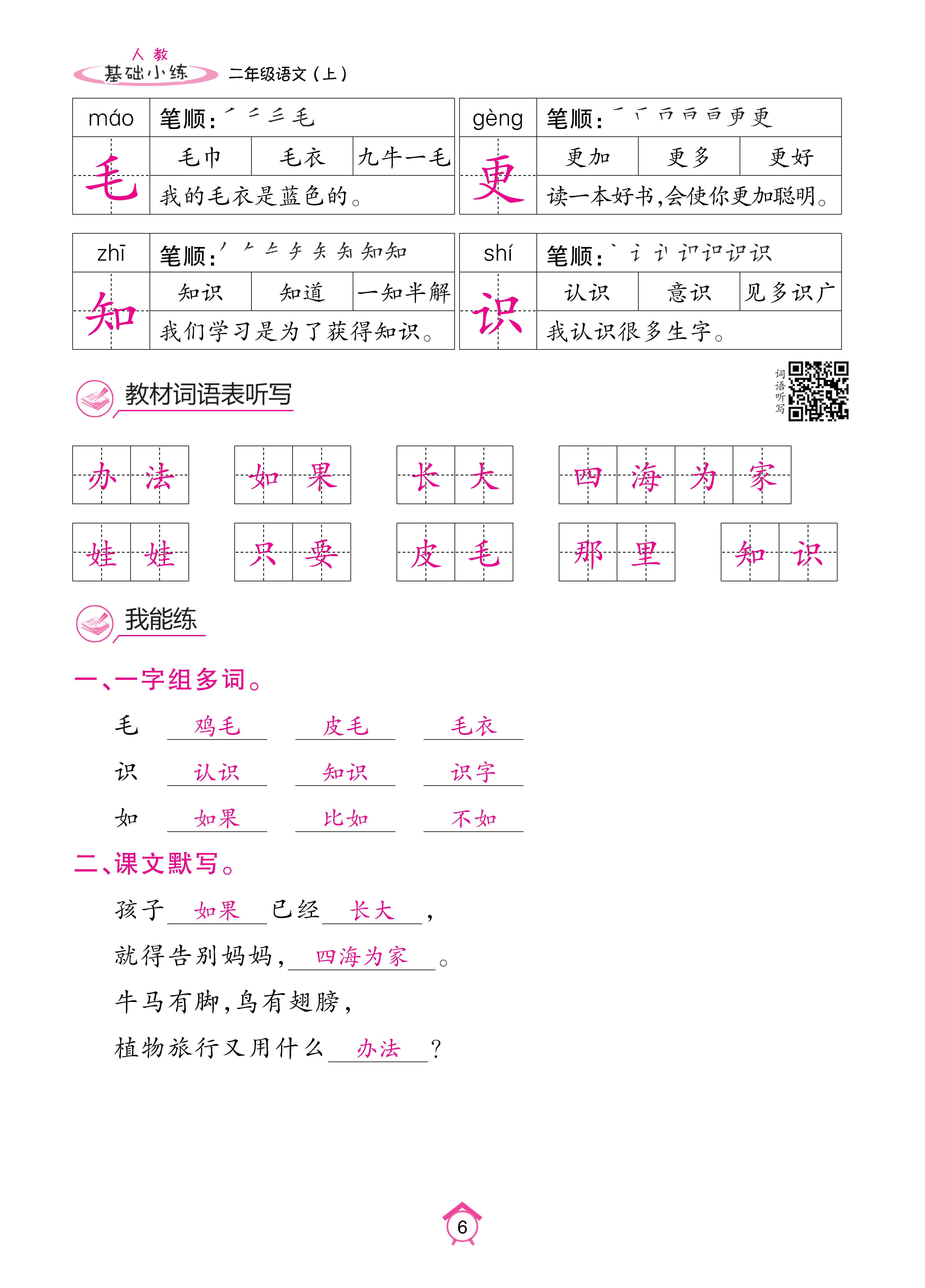 人二7.24基础_页面_06.jpg