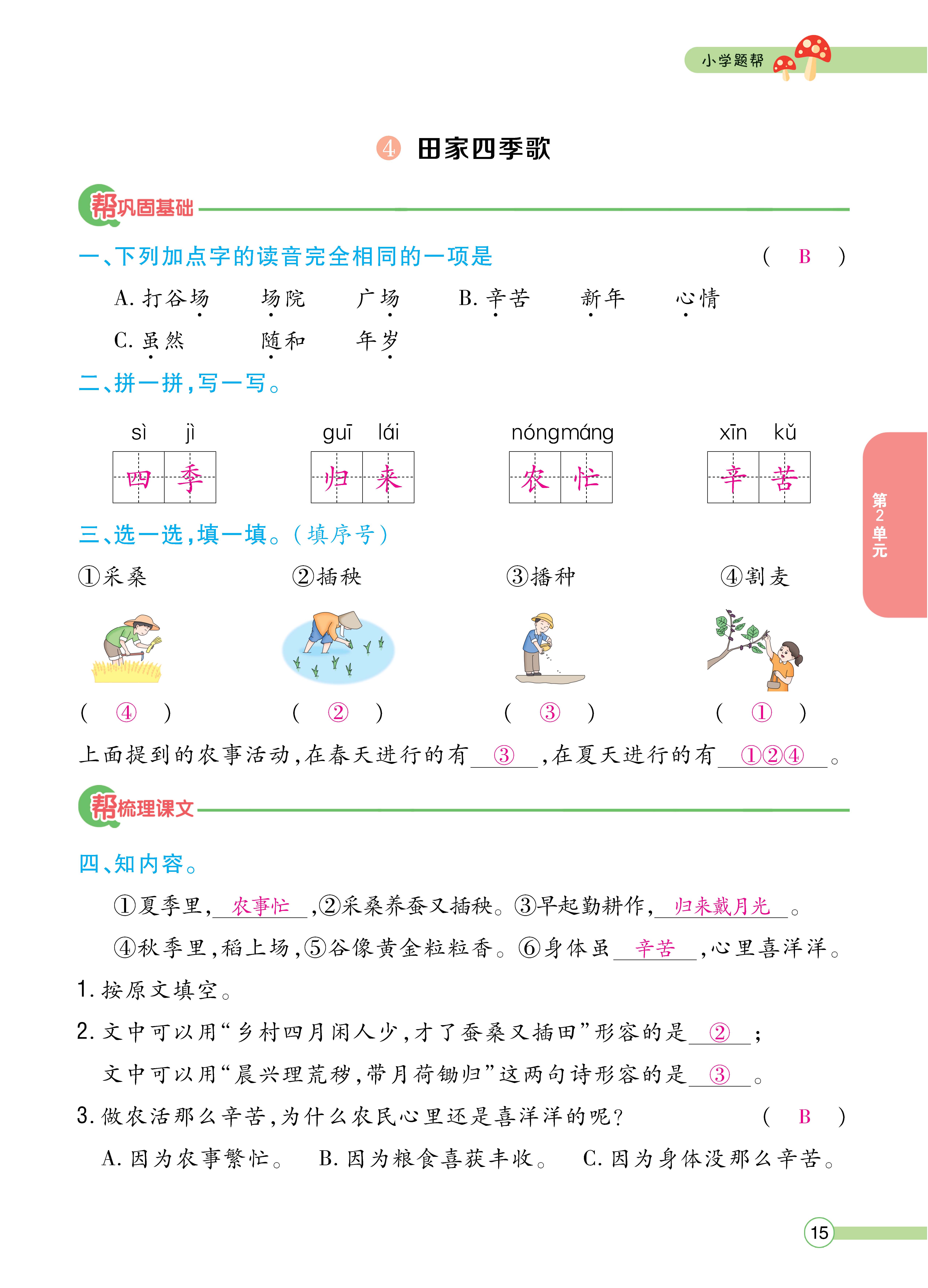 人二7.24正文_页面_15.jpg