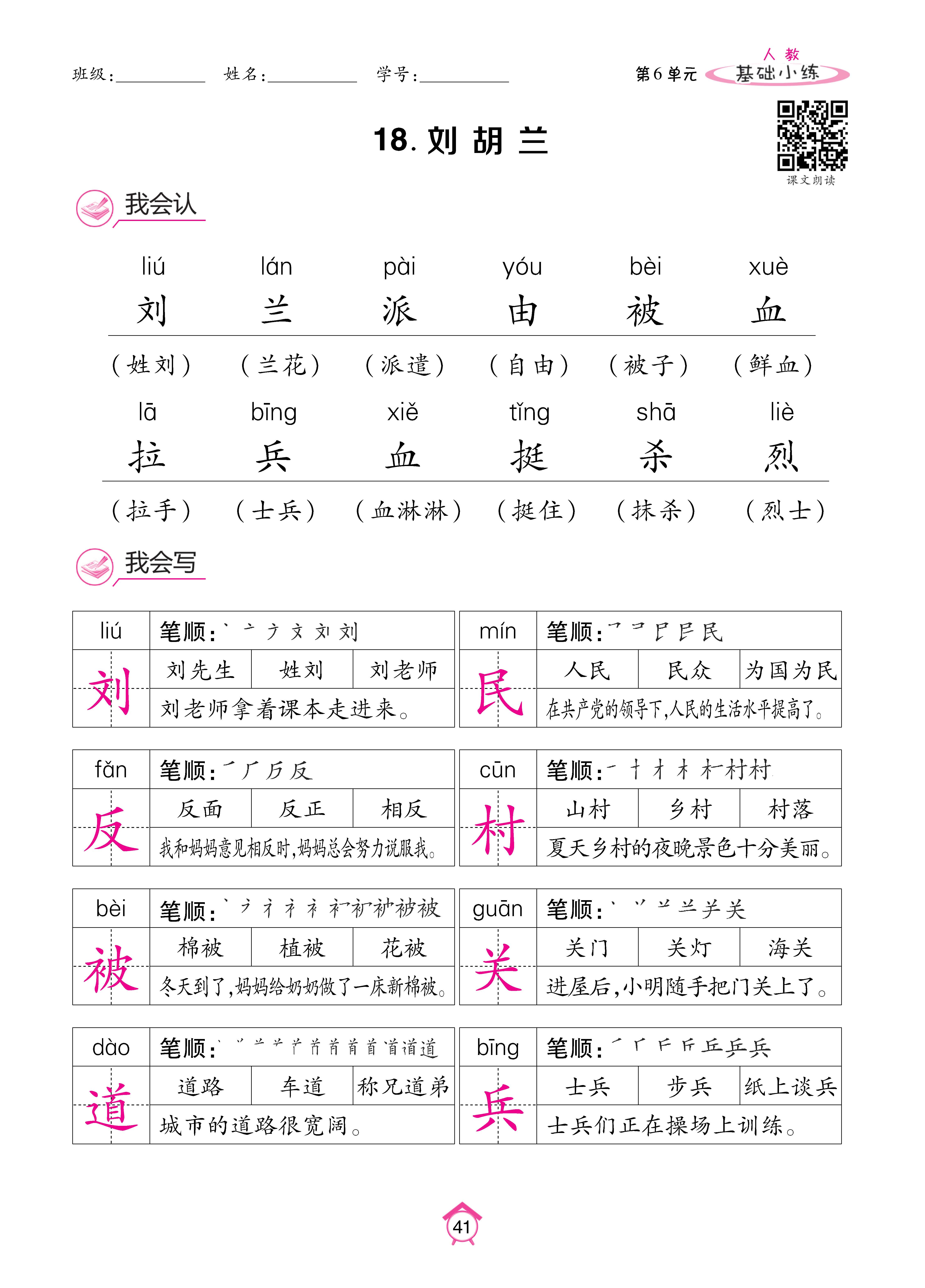 人二7.24基础_页面_41.jpg
