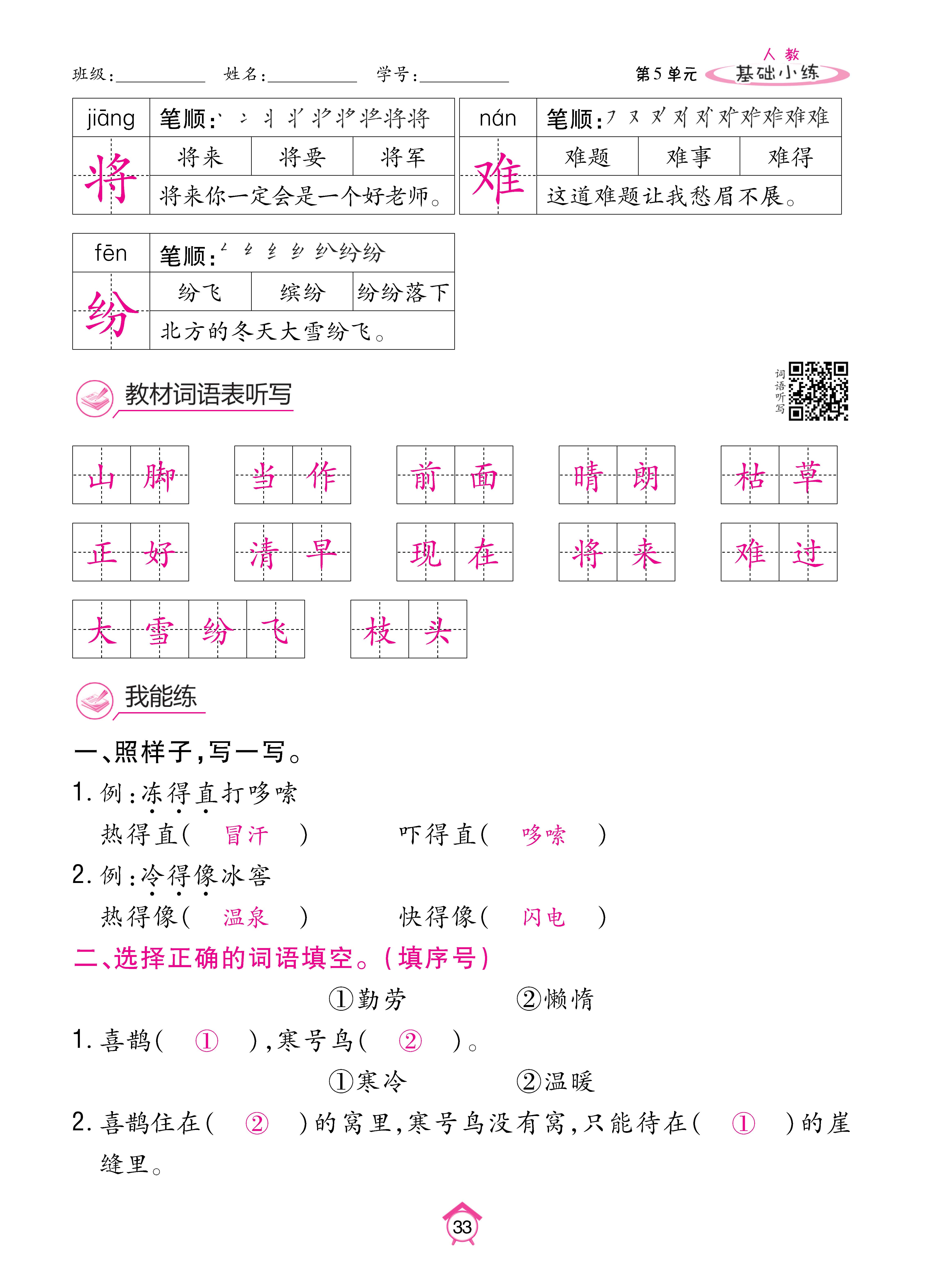 人二7.24基础_页面_33.jpg