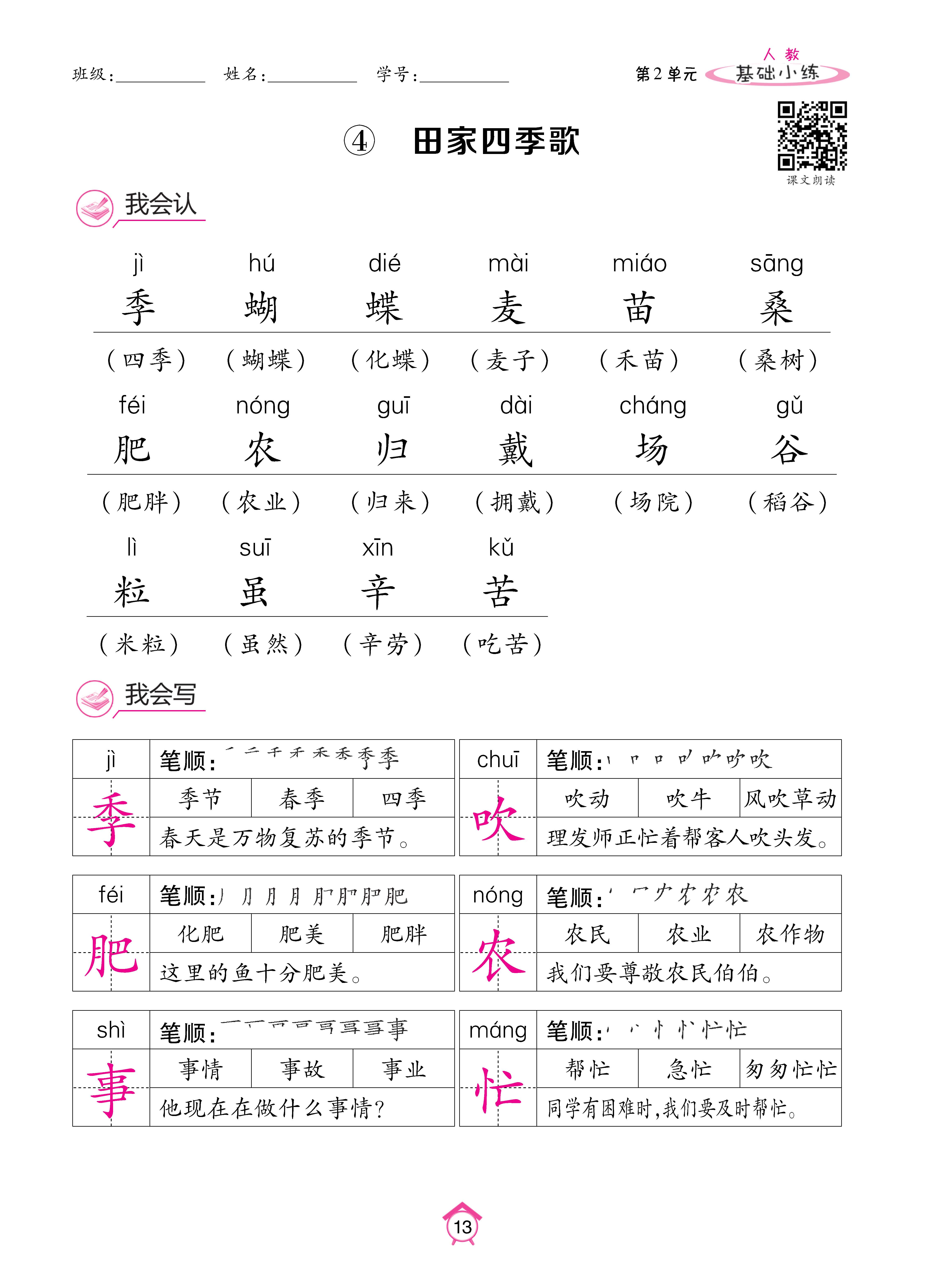 人二7.24基础_页面_13.jpg