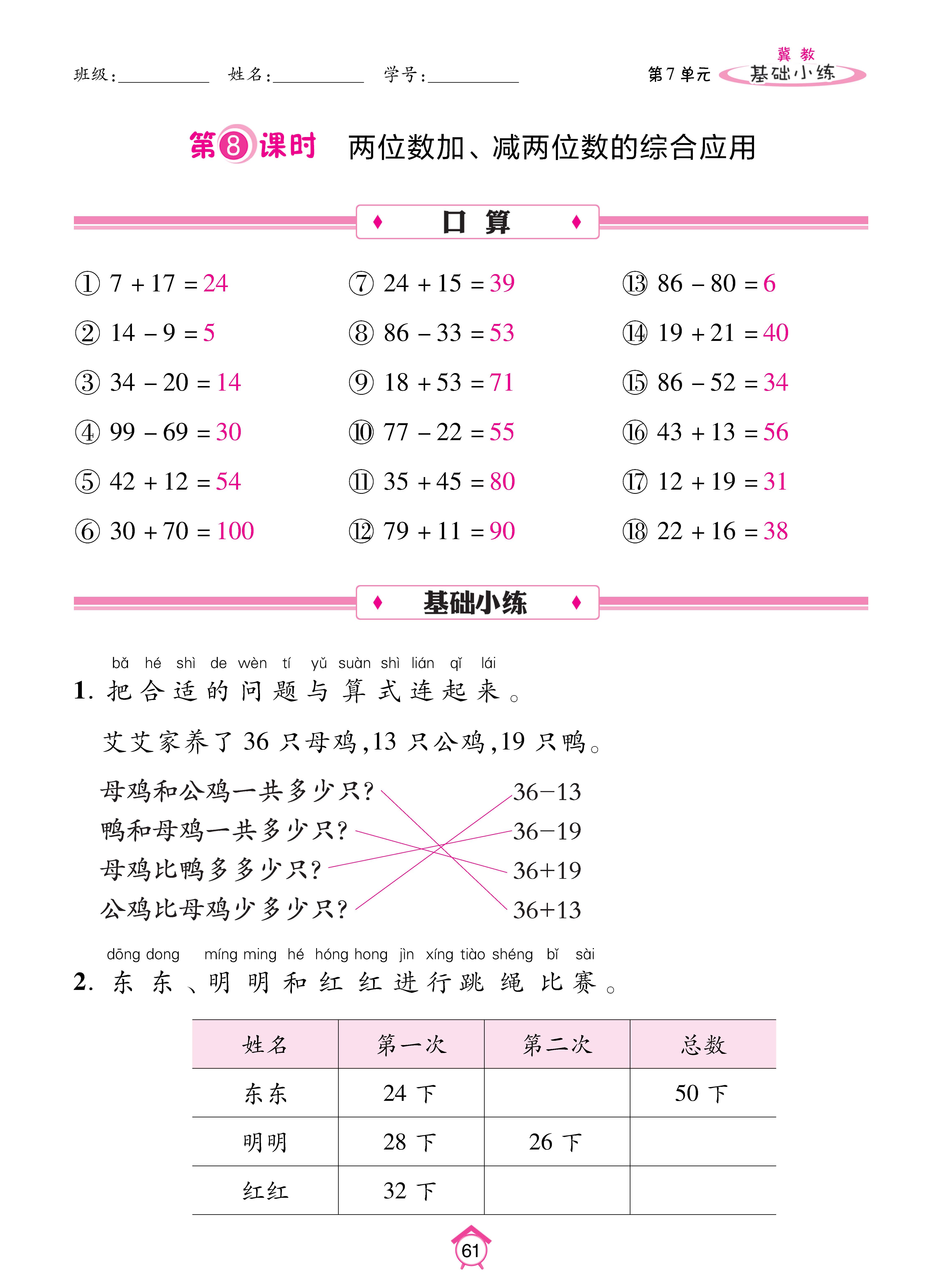 数人一基础_页面_61.jpg