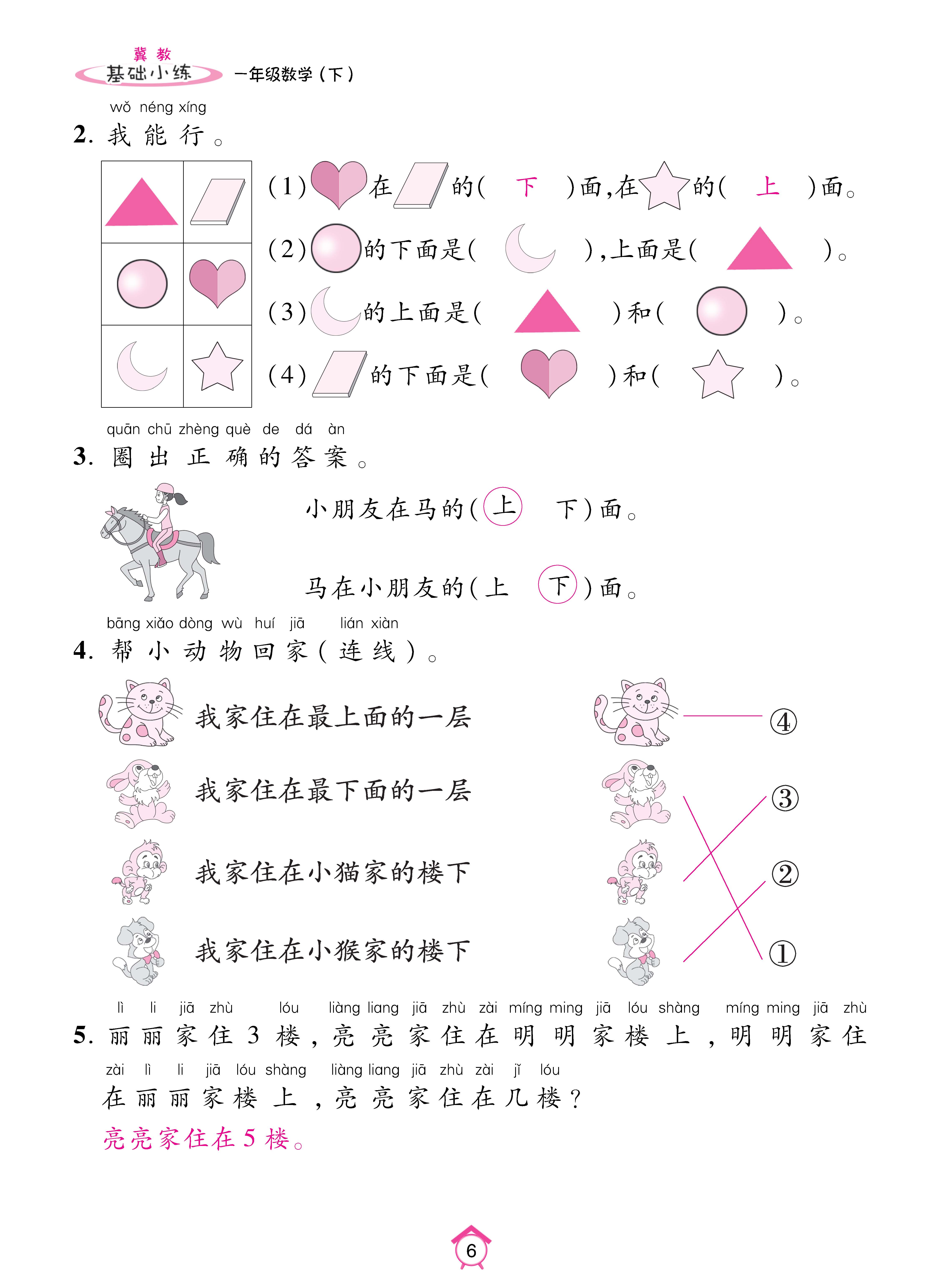 数人一基础_页面_06.jpg