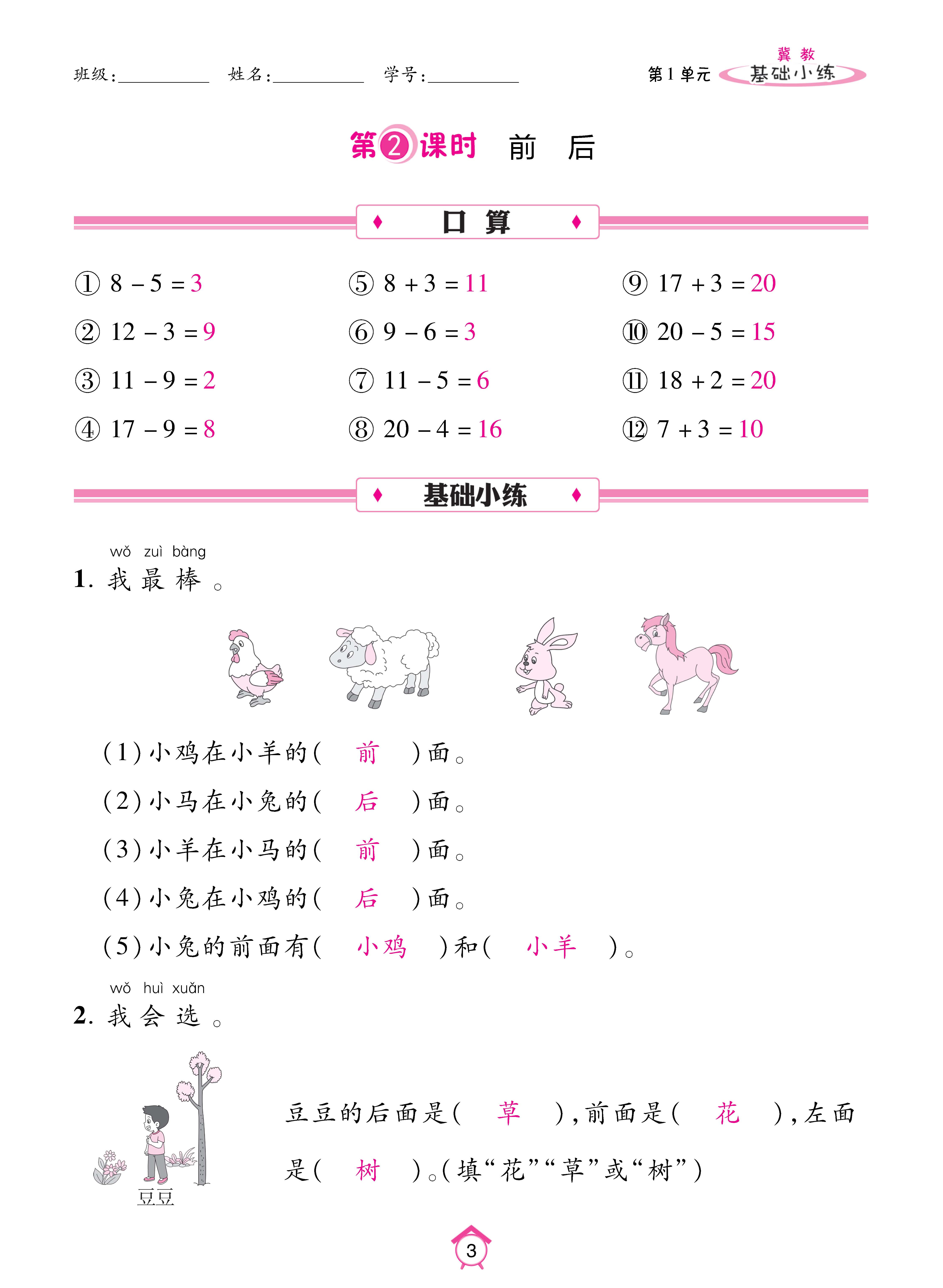 数人一基础_页面_03.jpg