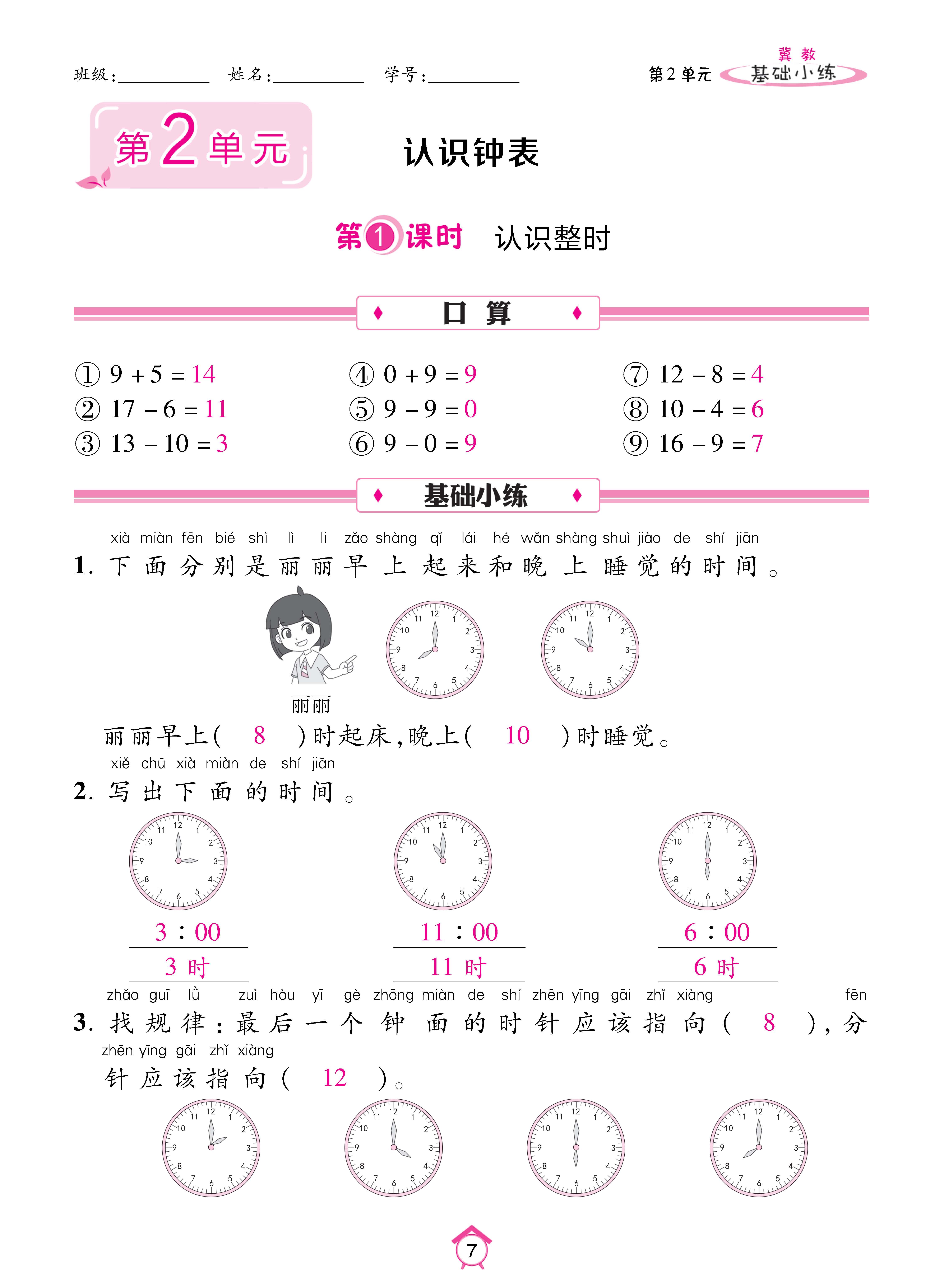 数人一基础_页面_07.jpg