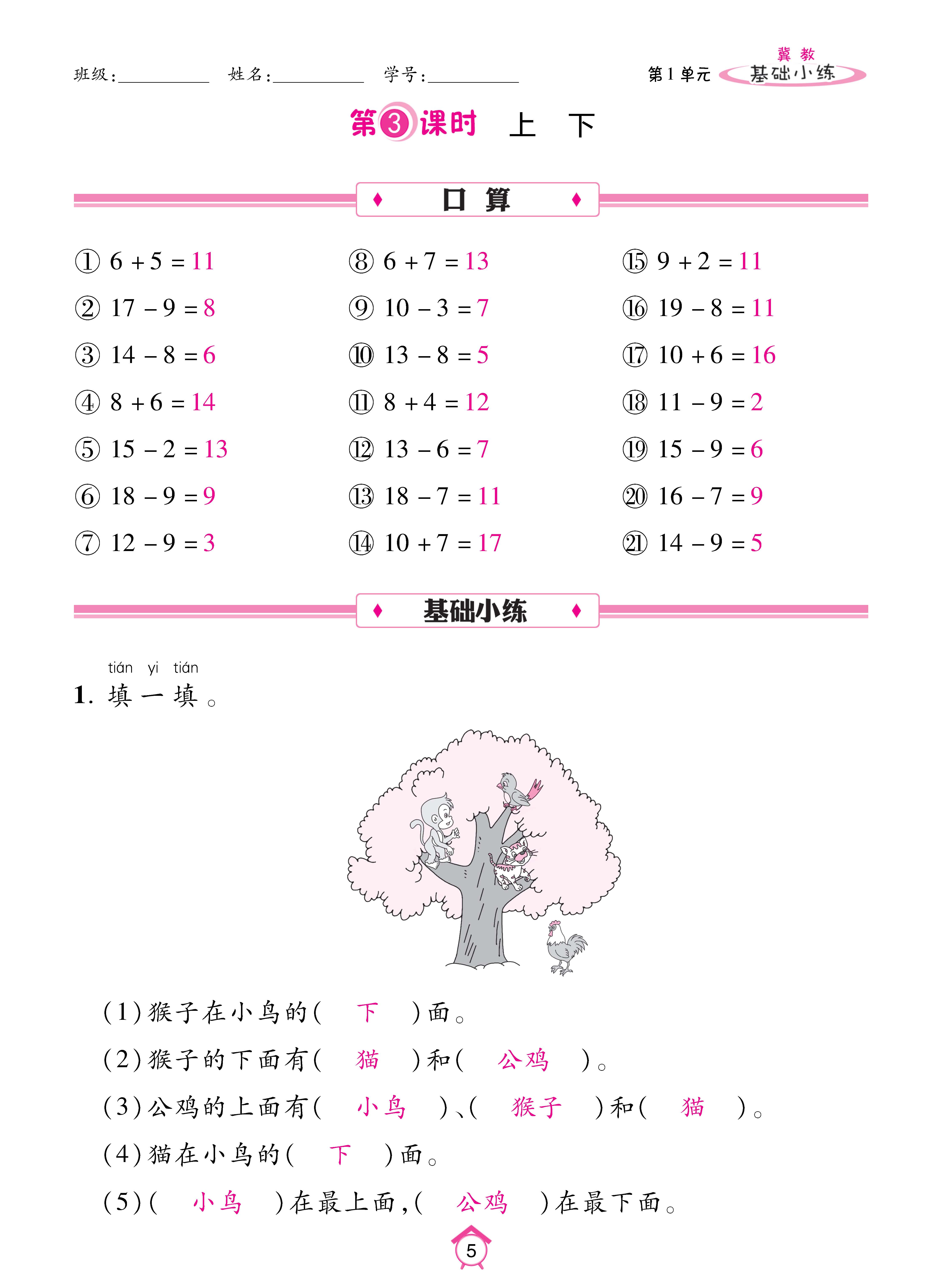 数人一基础_页面_05.jpg