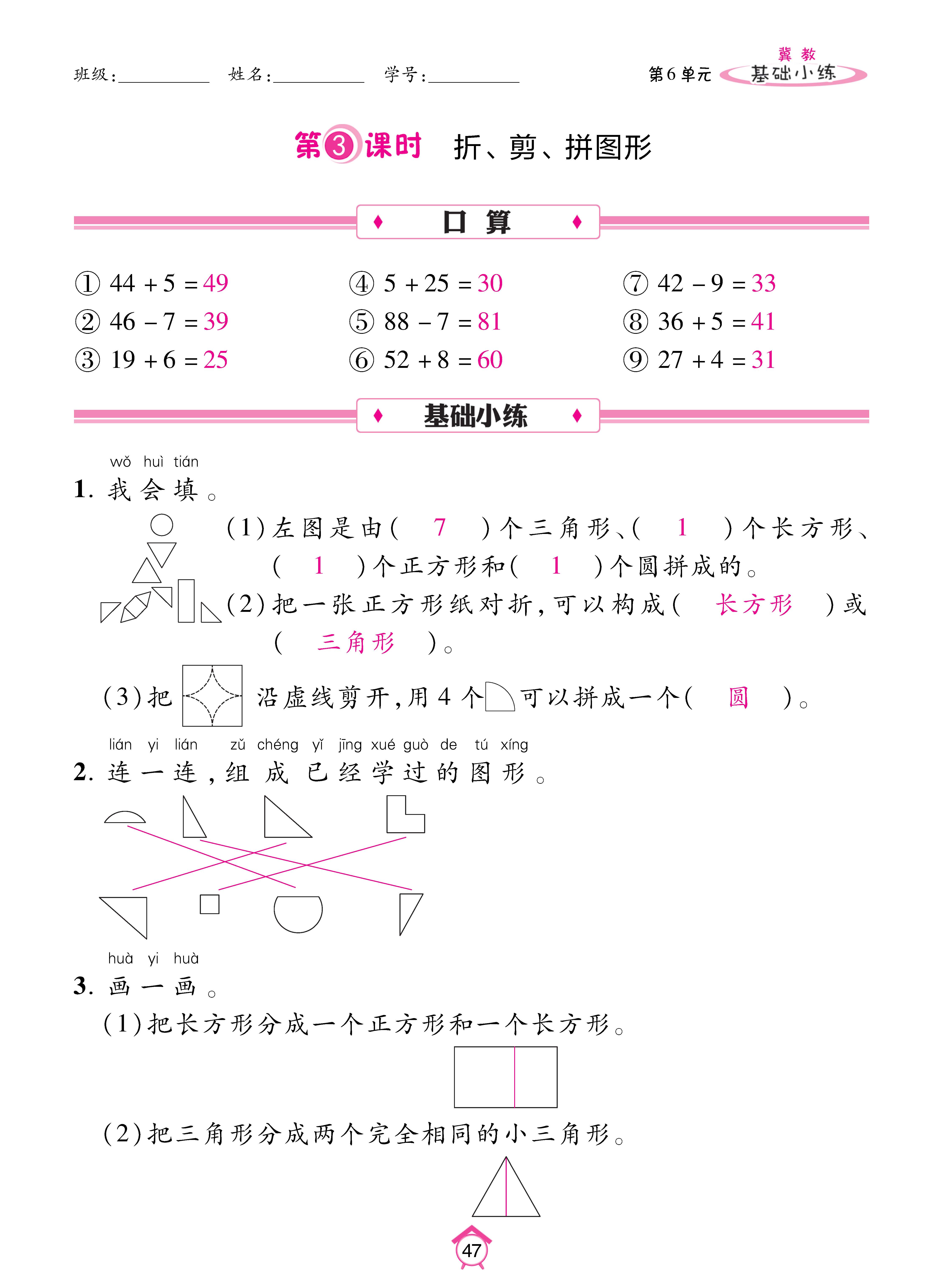 数人一基础_页面_47.jpg