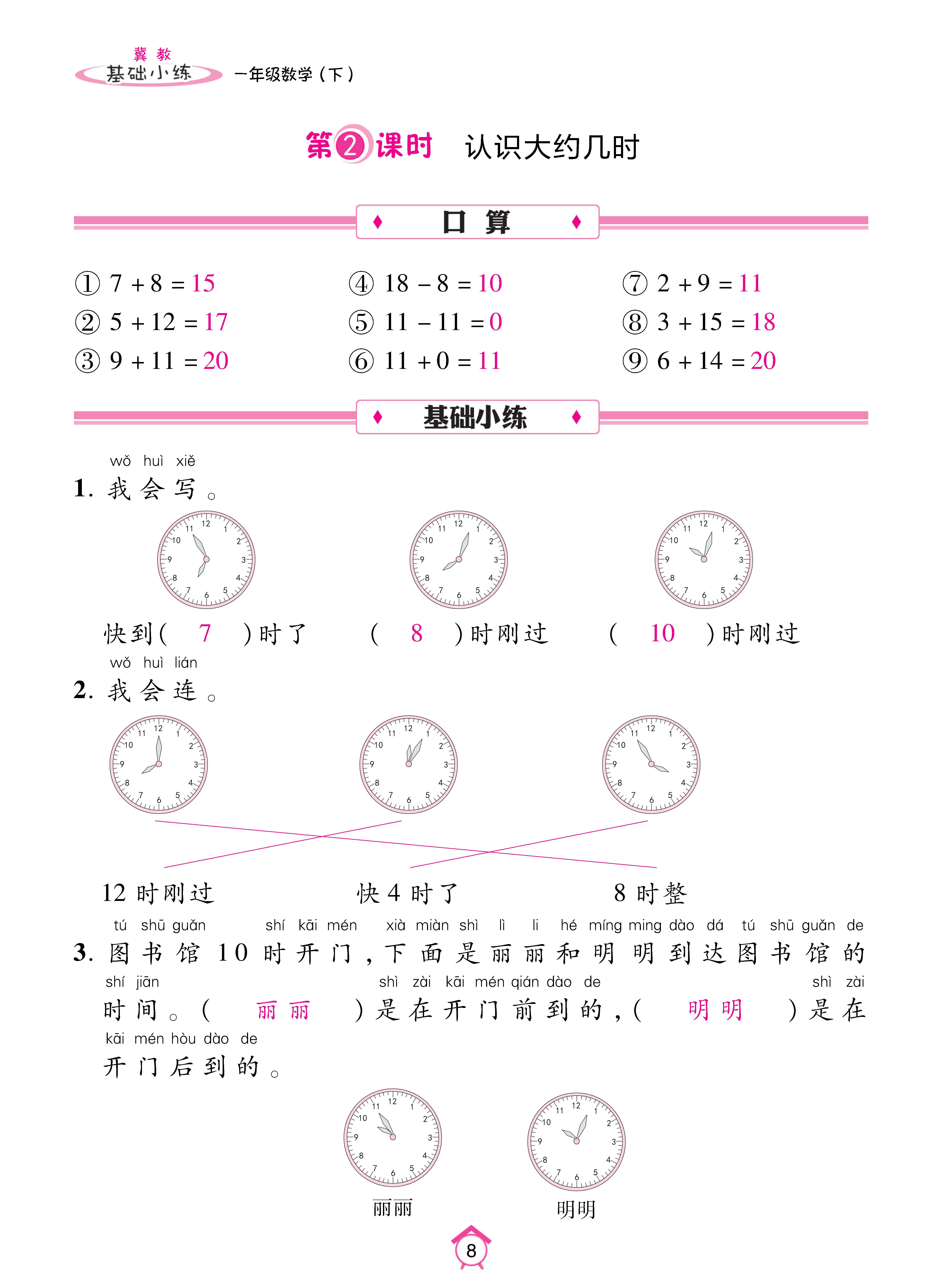 数人一基础_页面_08.jpg
