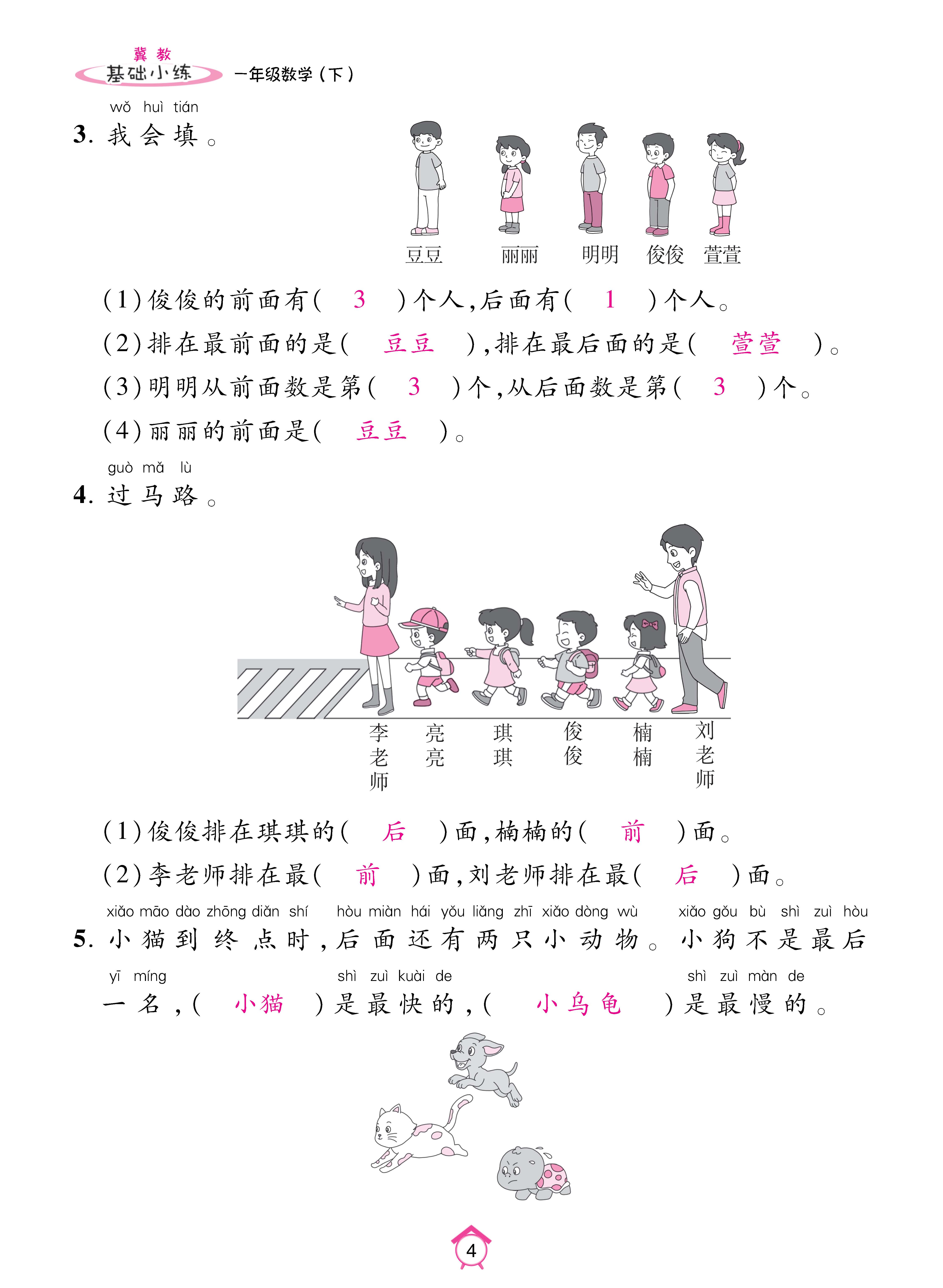 数人一基础_页面_04.jpg