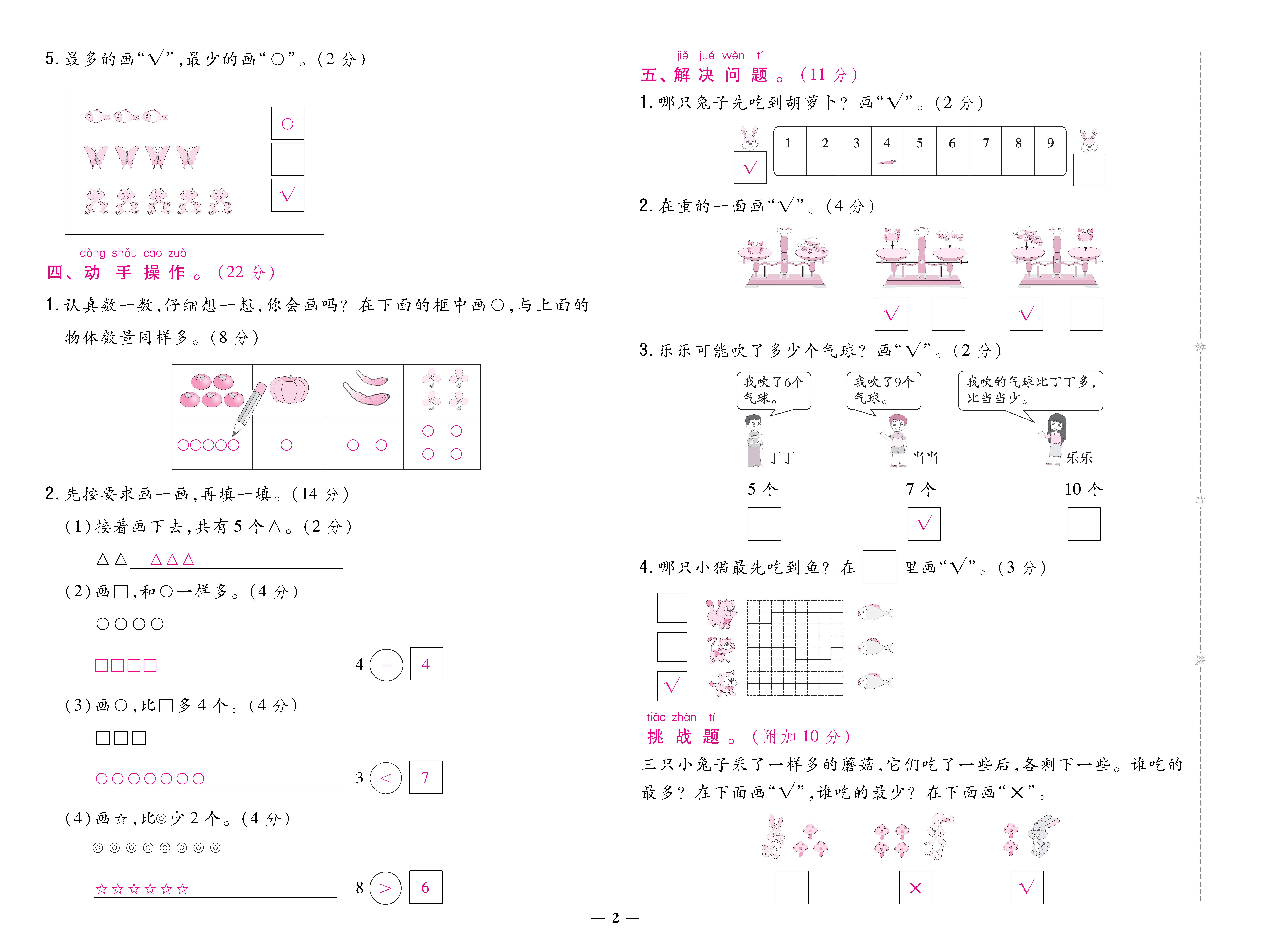 北1卷_页面_02.jpg
