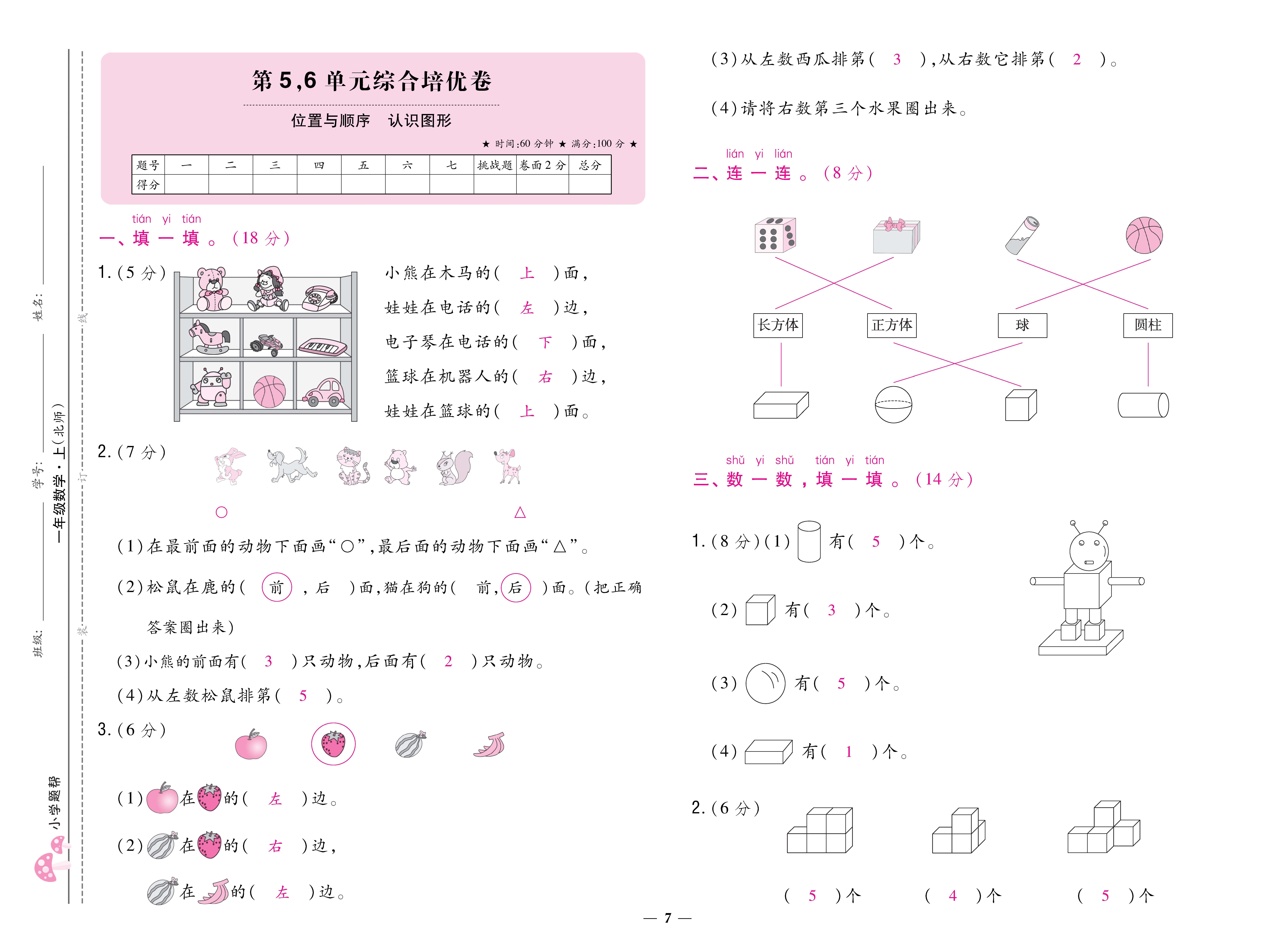 北1卷_页面_07.jpg