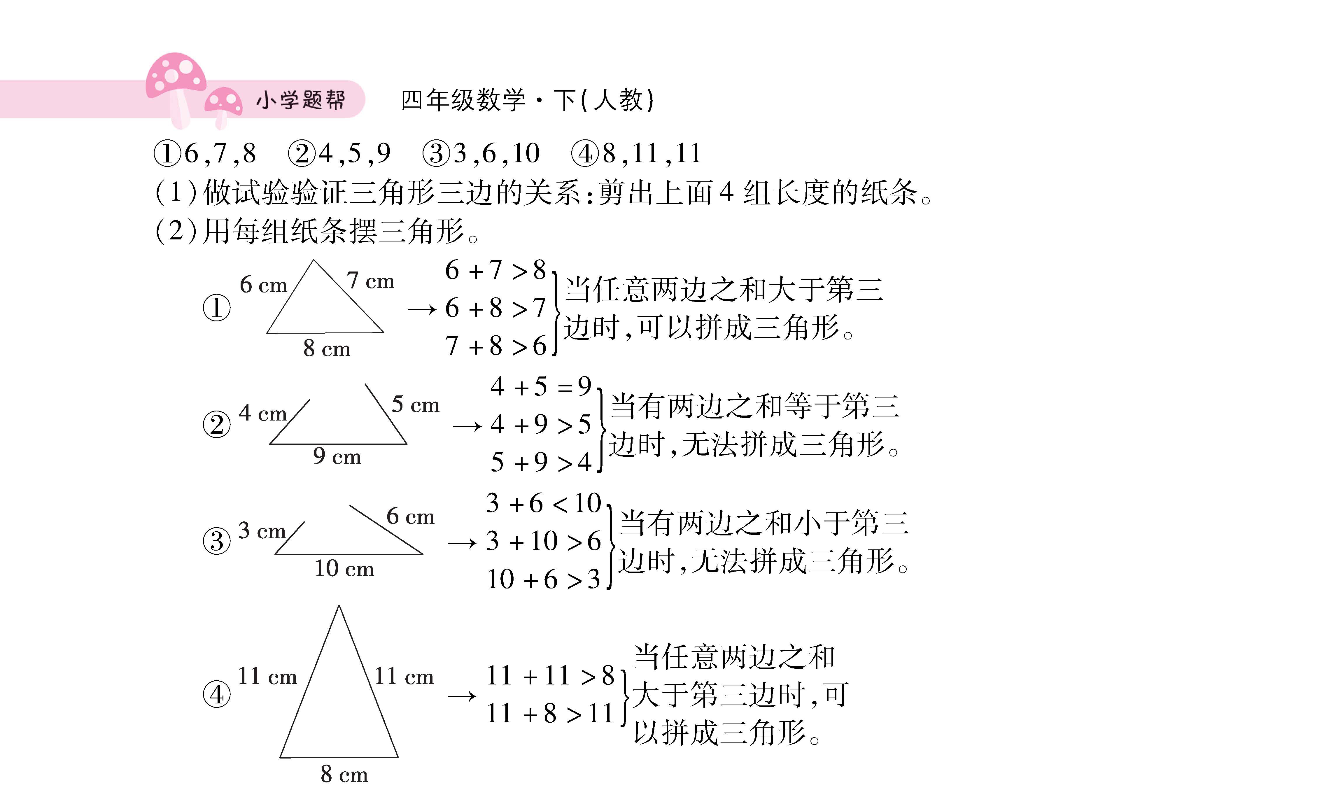 知识梳理合并知识清单_页面_12五.jpg