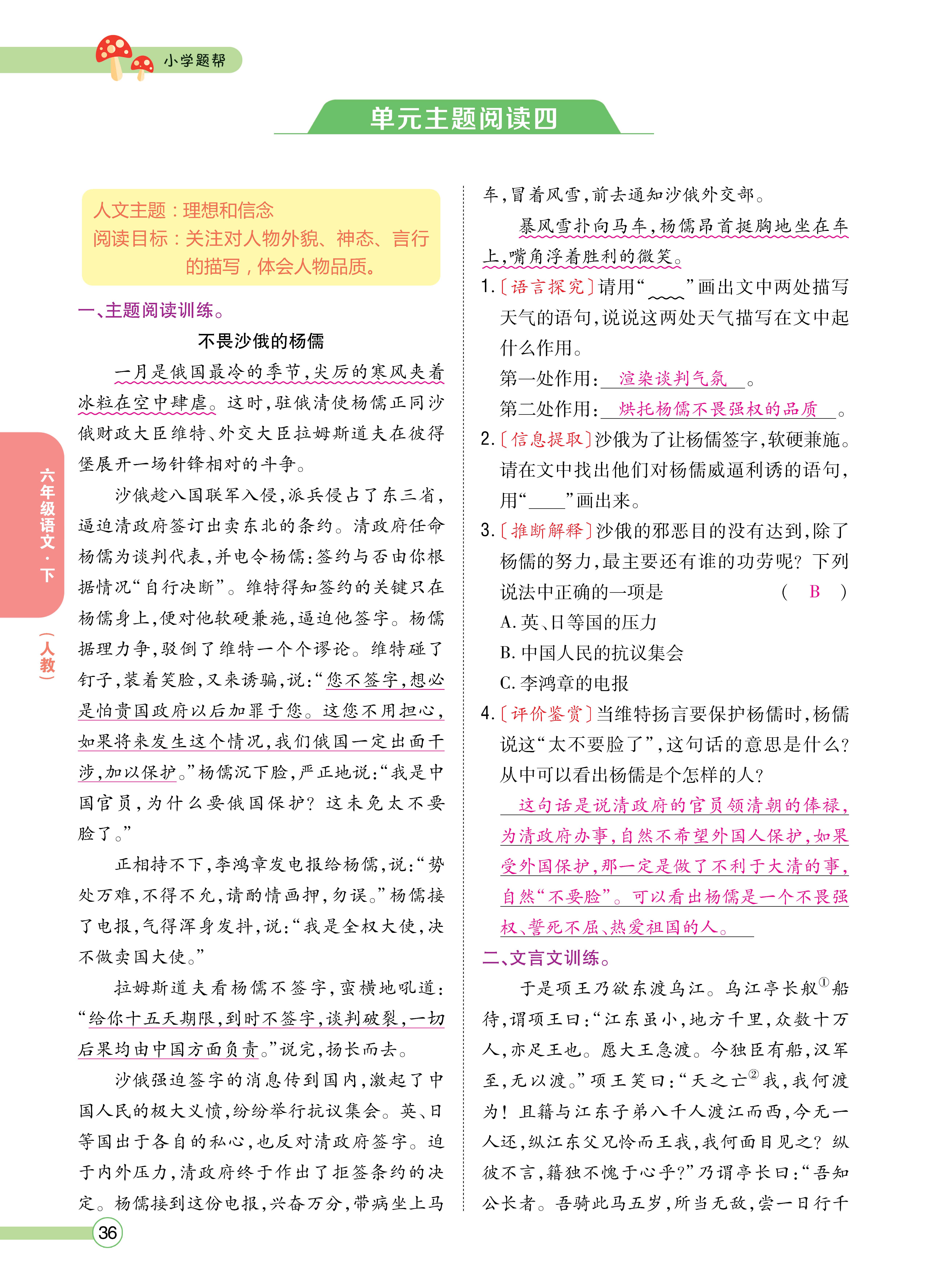 语6正文下_页面_36.jpg