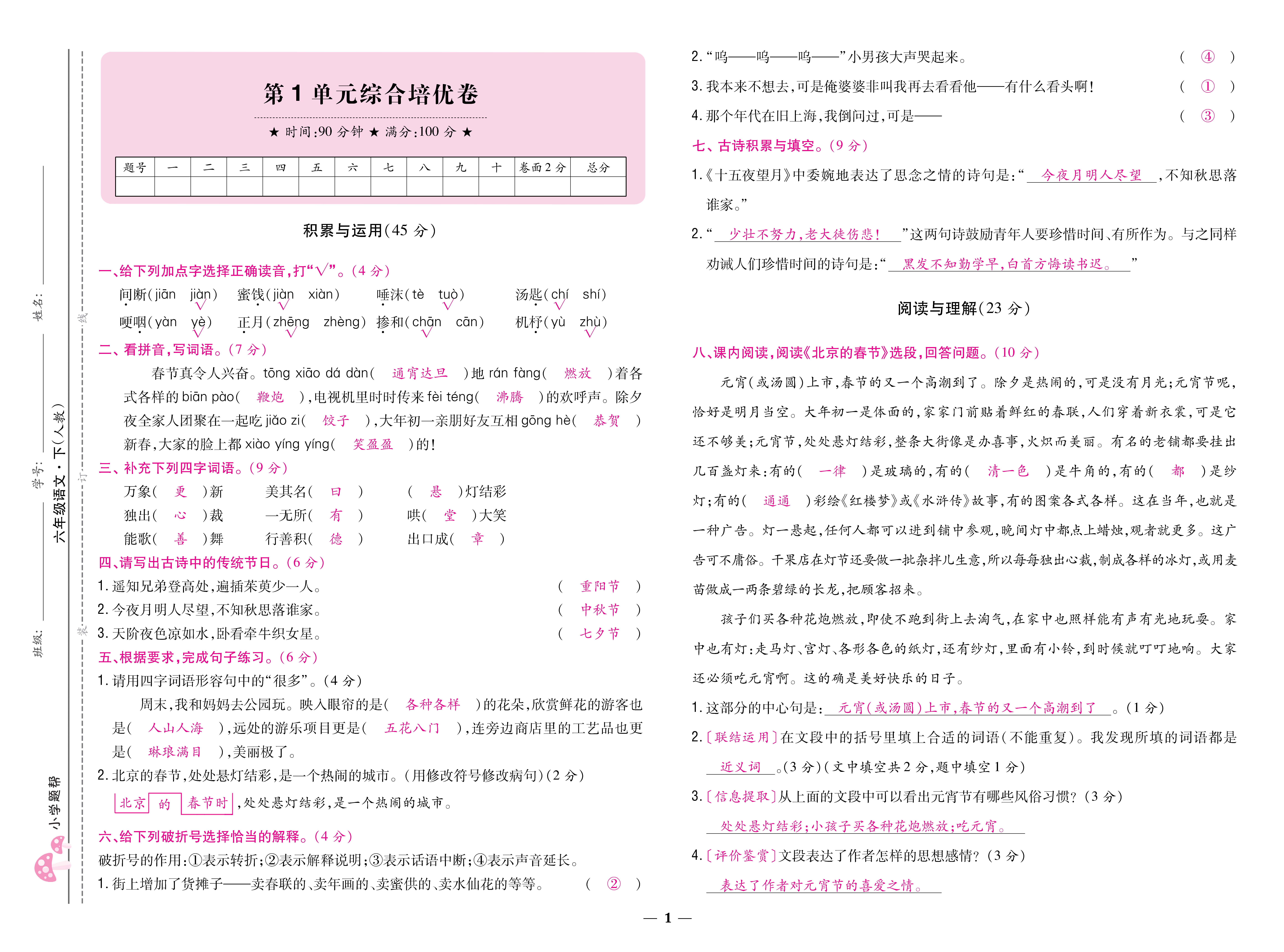 语6卷_页面_01.jpg
