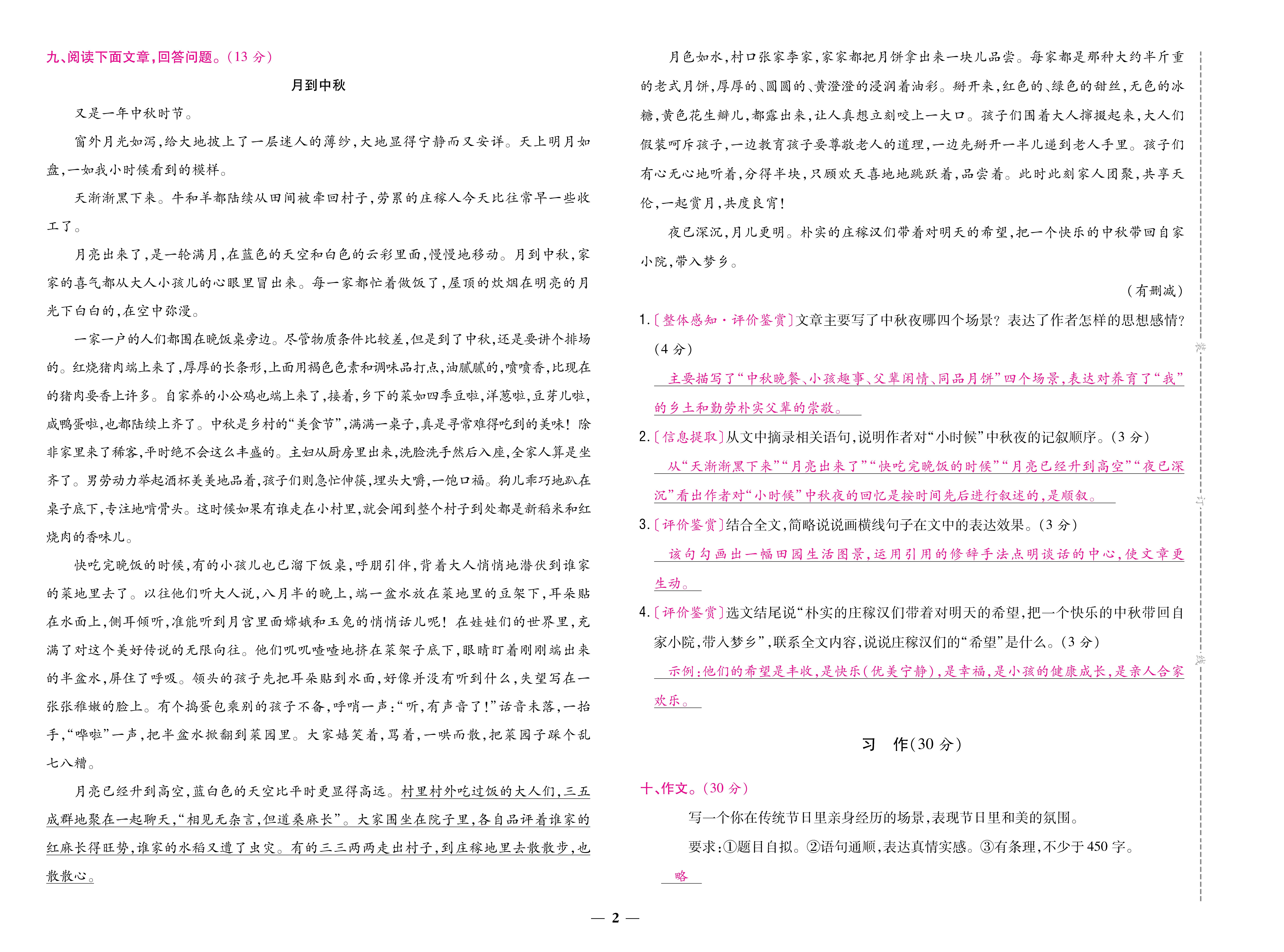 语6卷_页面_02.jpg