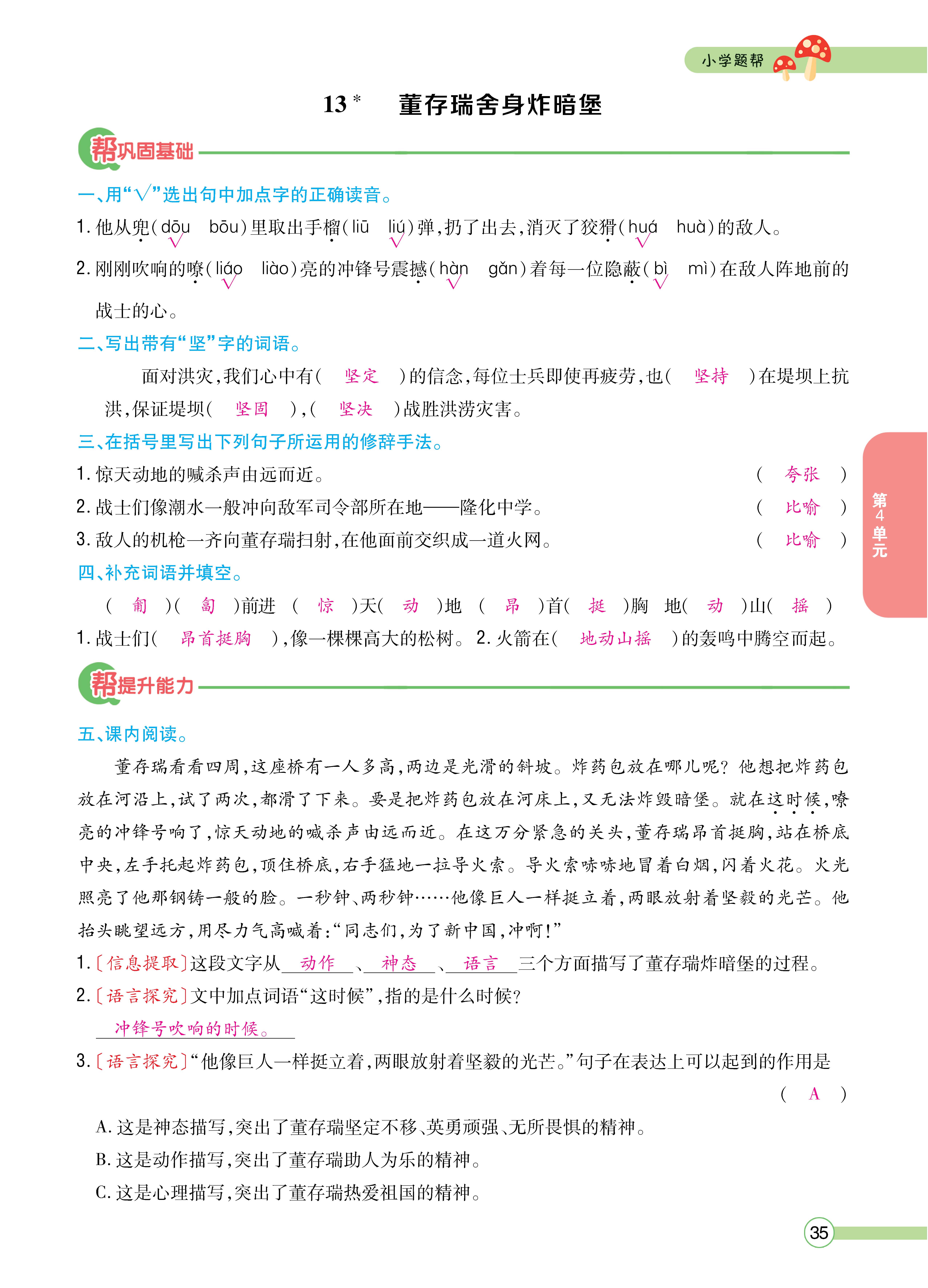 语6正文下_页面_35.jpg