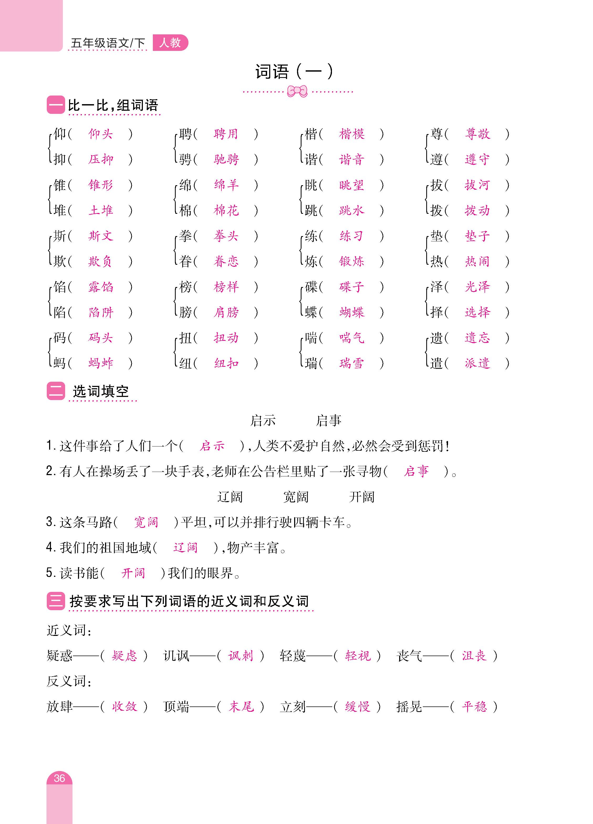 语人5期末_页面_36.jpg