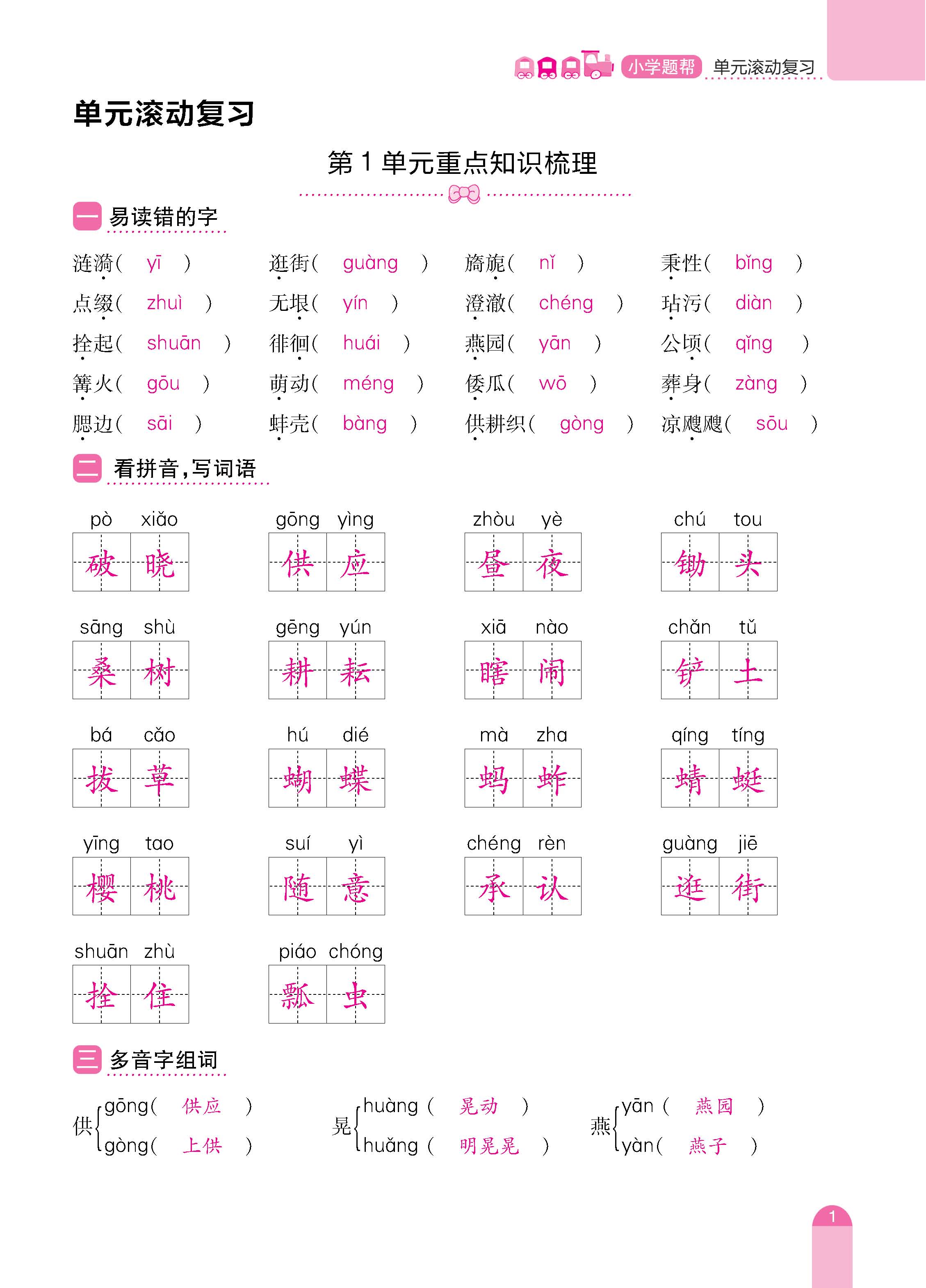 语人5期末_页面_01.jpg