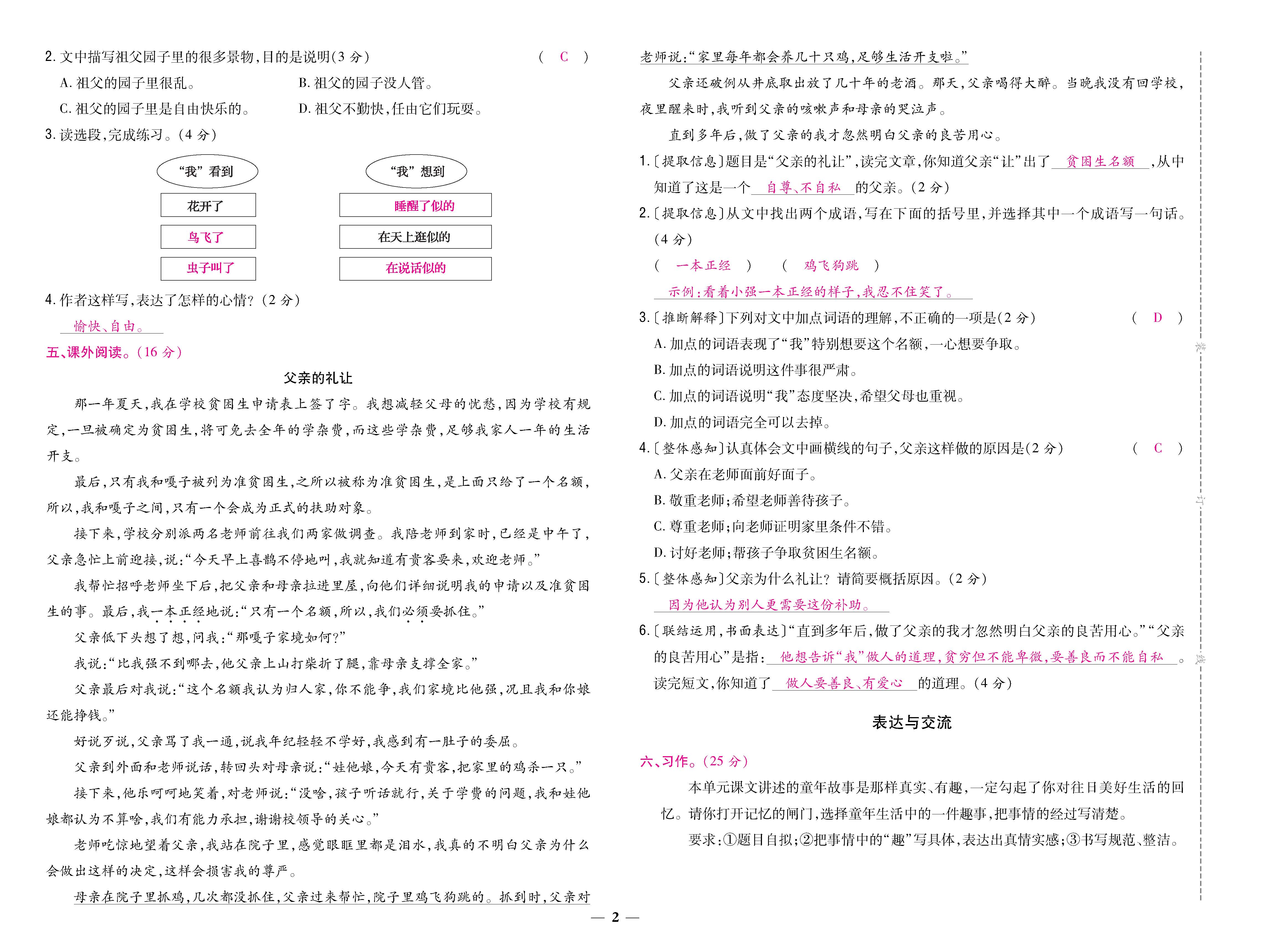 语人5卷_页面_02.jpg