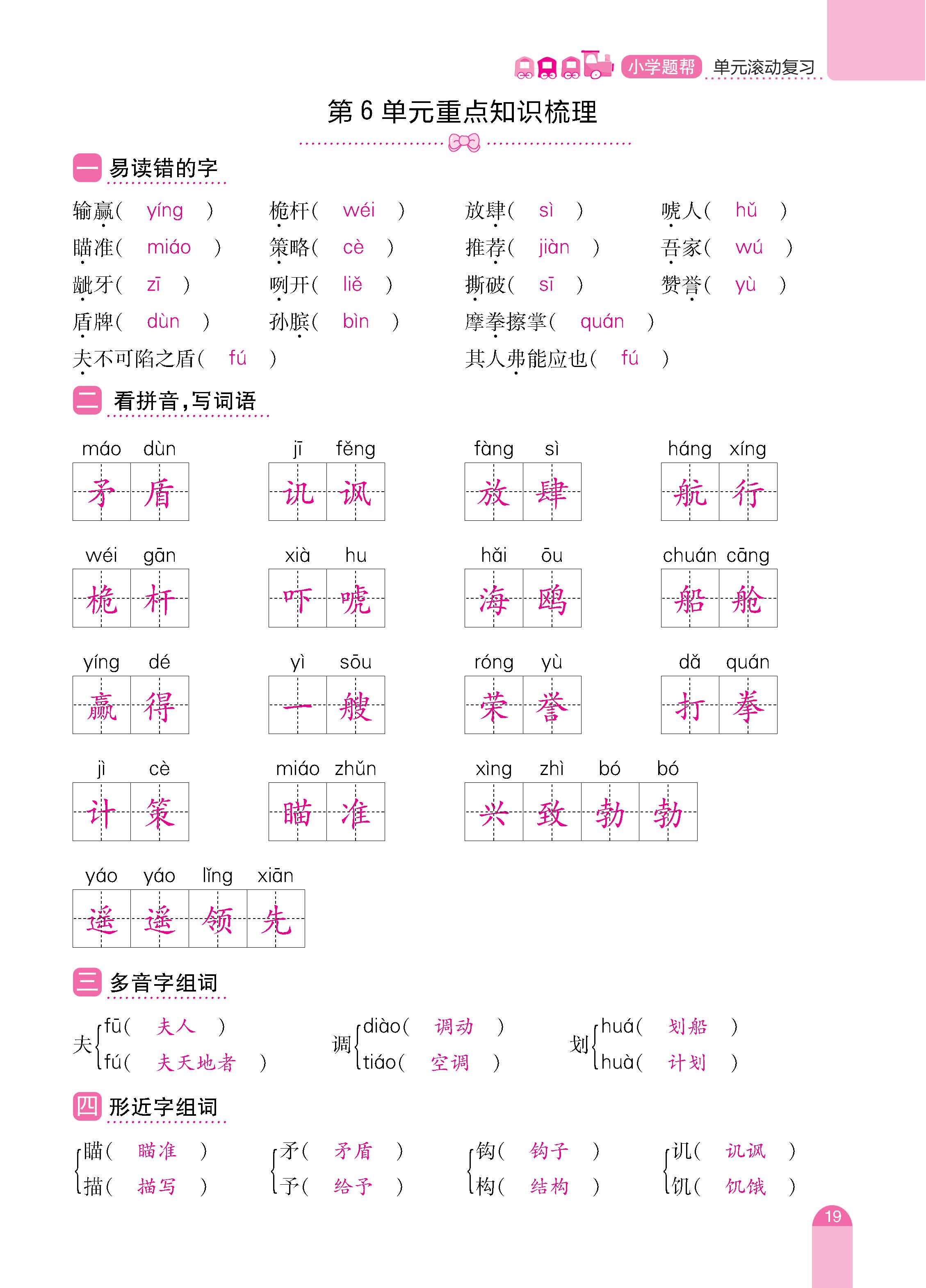 语人5期末_页面_19.jpg